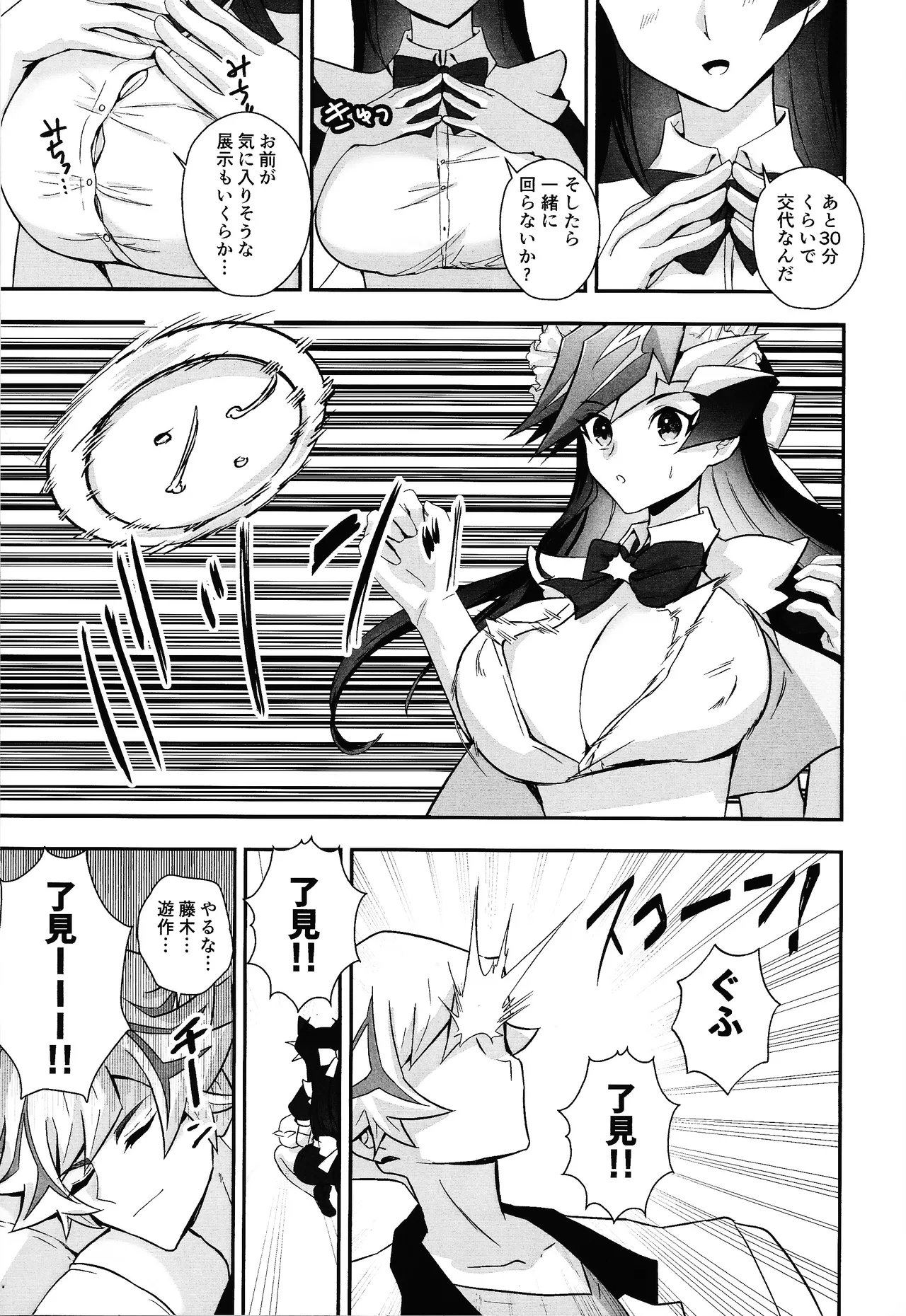 ふわふわメイドのとろあまはぁとたいむ - page30
