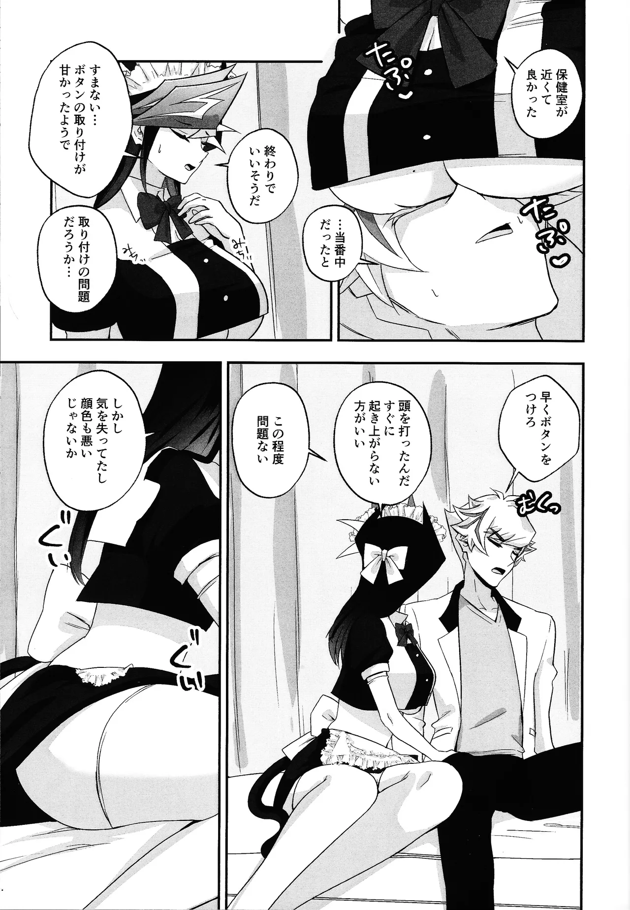 ふわふわメイドのとろあまはぁとたいむ - page32
