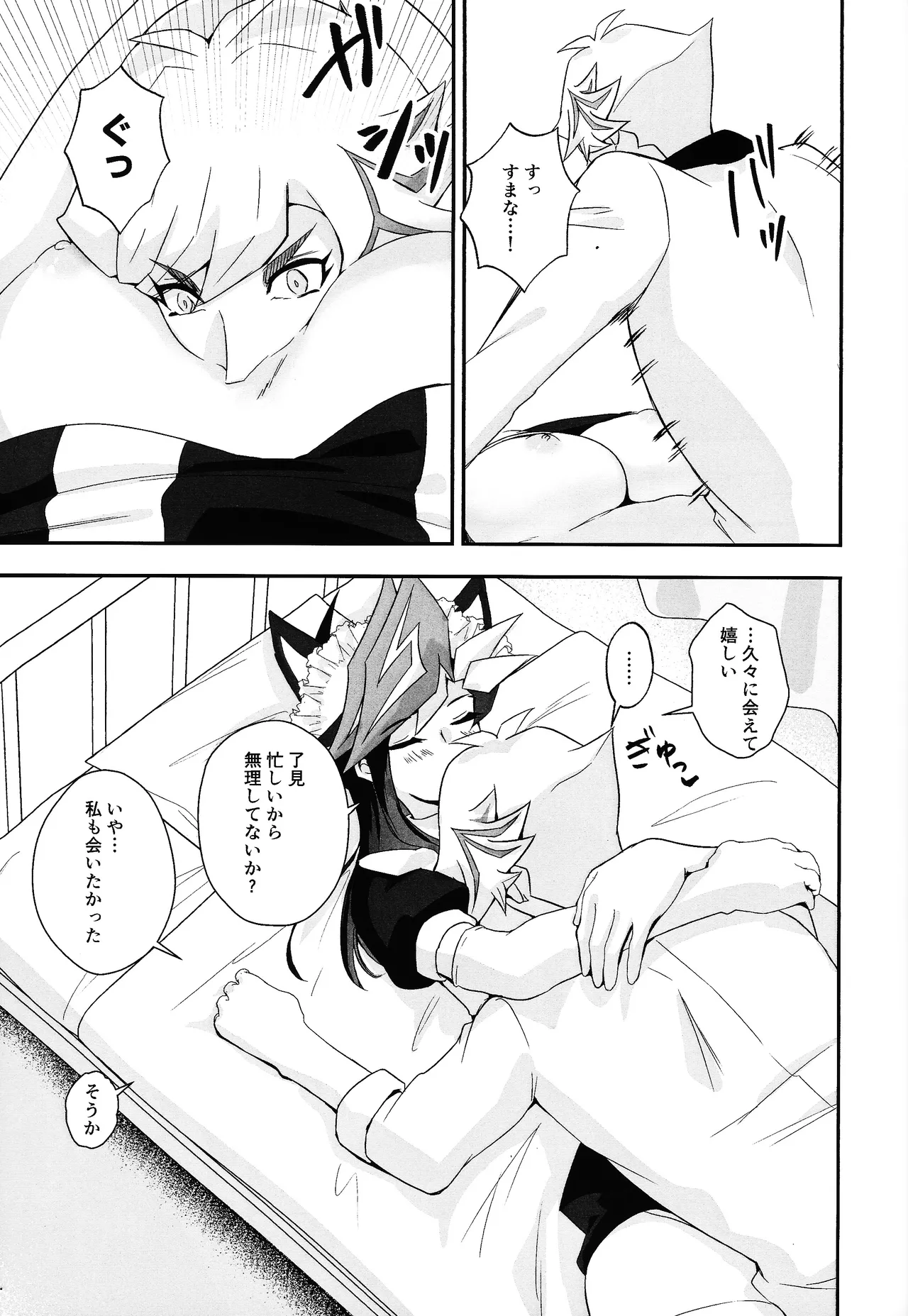 ふわふわメイドのとろあまはぁとたいむ - page34