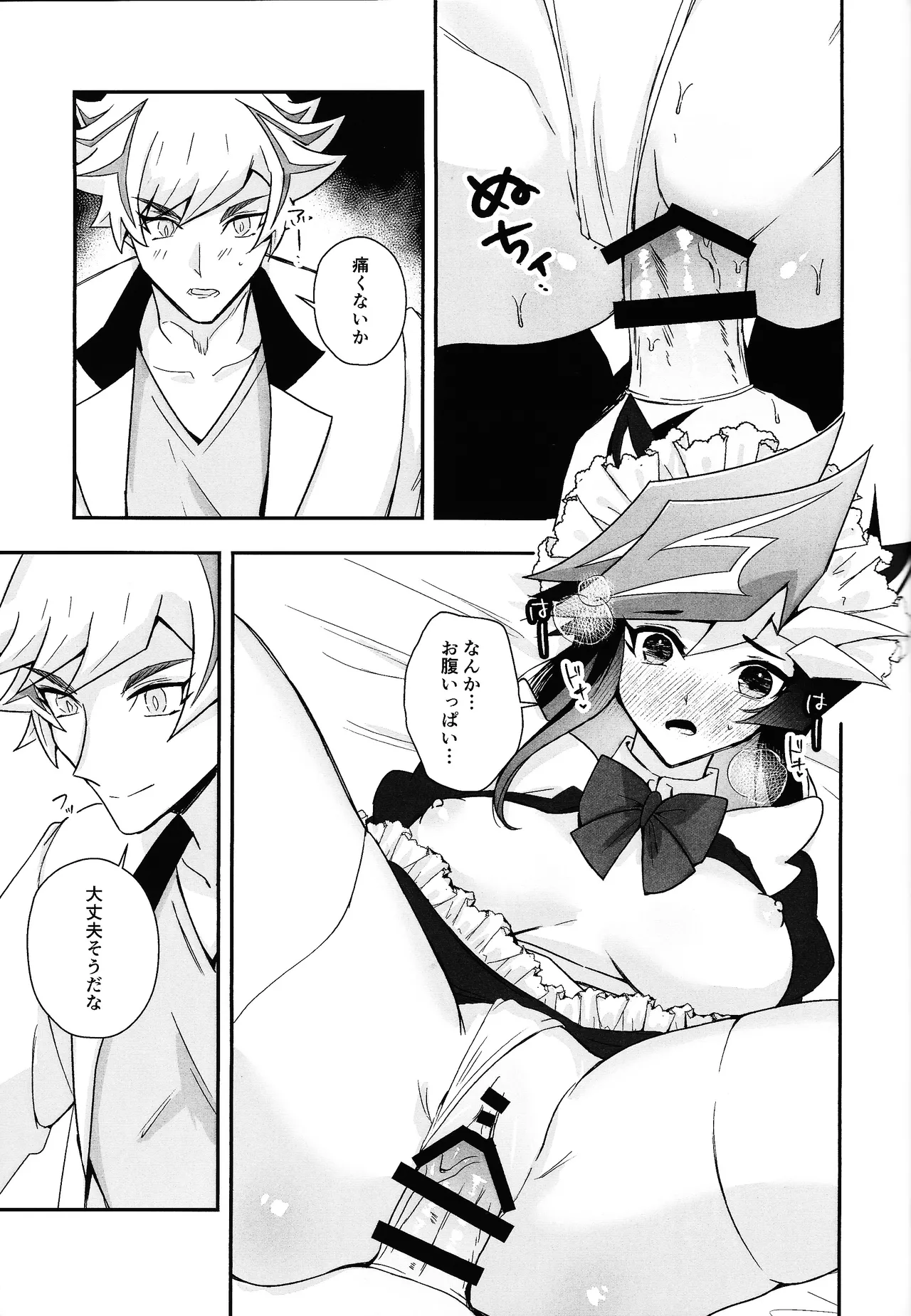 ふわふわメイドのとろあまはぁとたいむ - page42