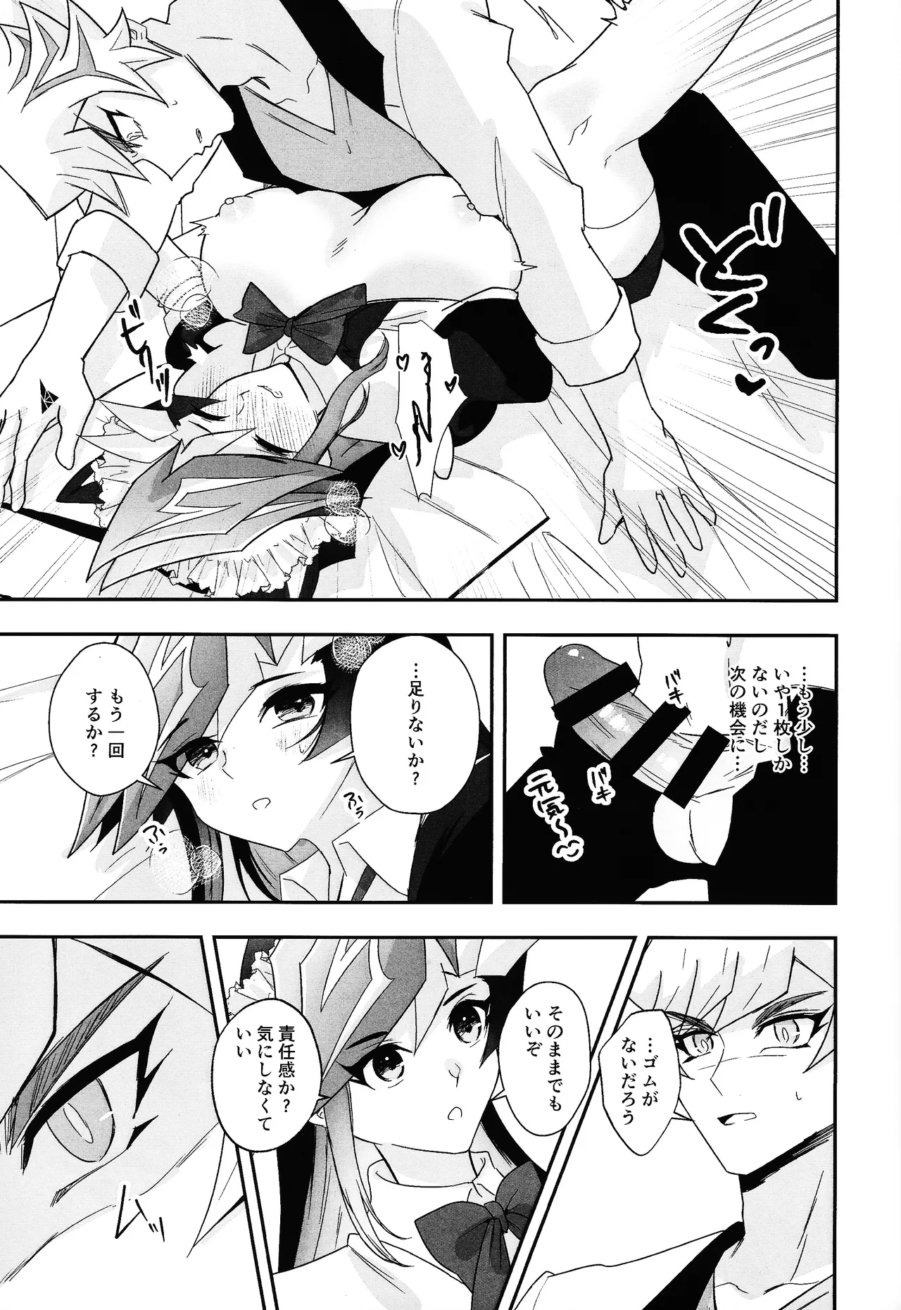 ふわふわメイドのとろあまはぁとたいむ - page44