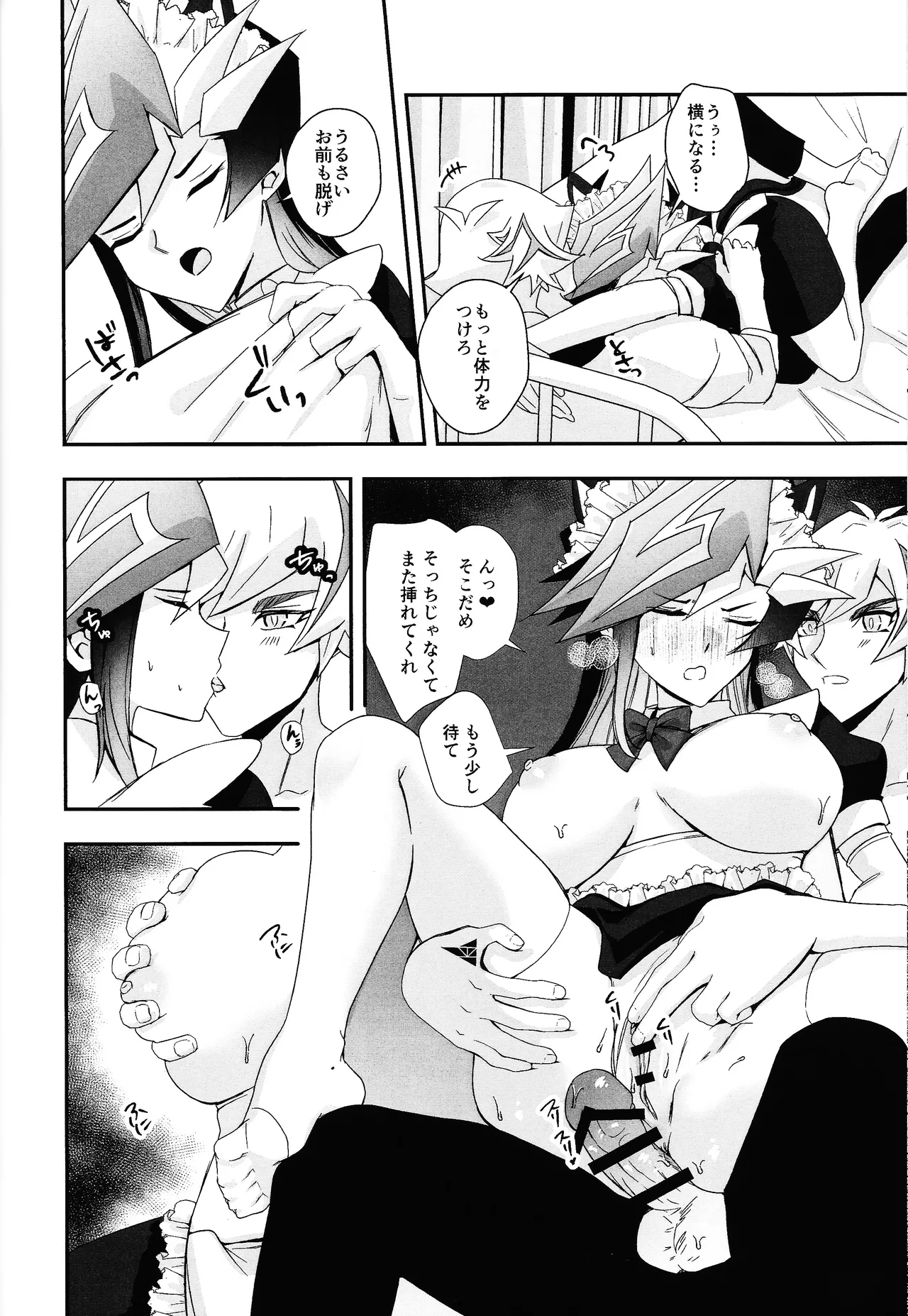 ふわふわメイドのとろあまはぁとたいむ - page47