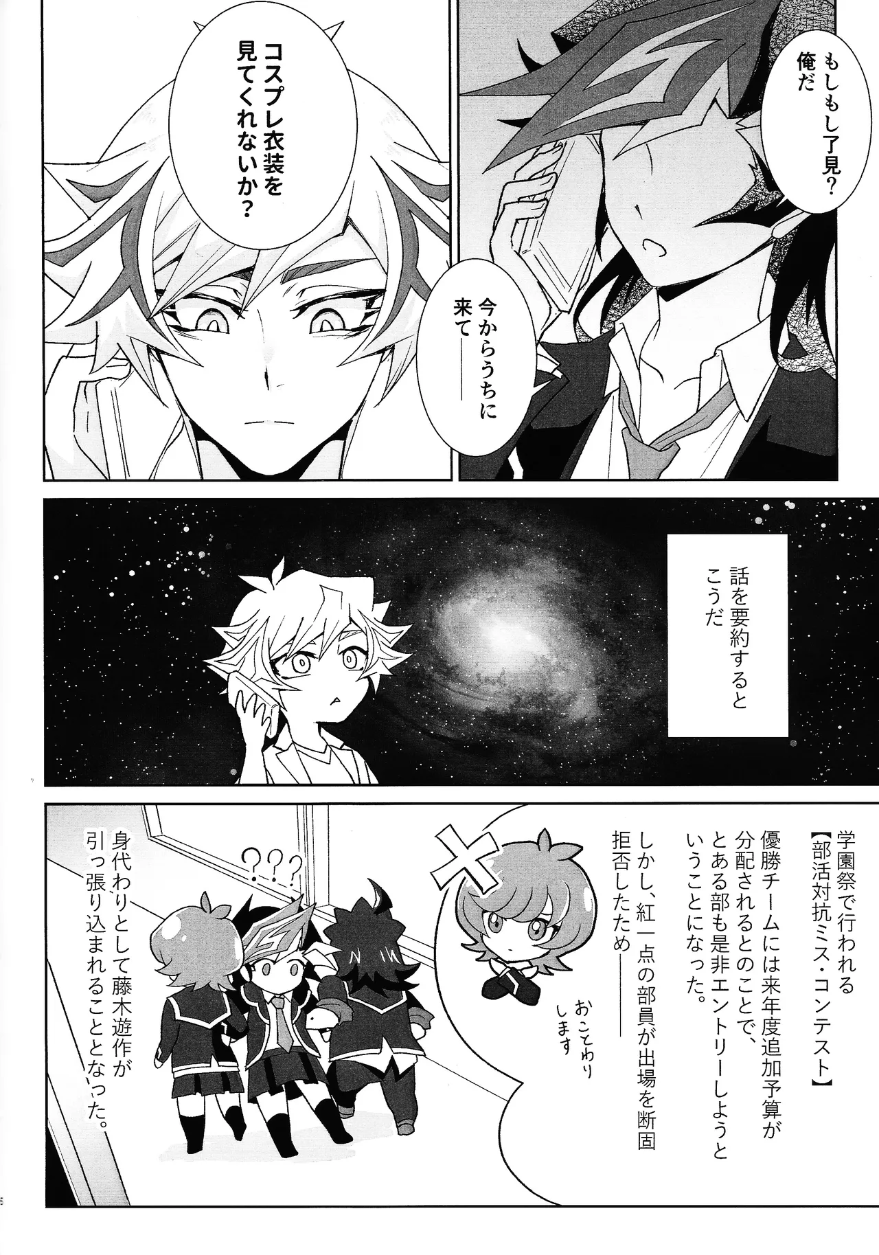 ふわふわメイドのとろあまはぁとたいむ - page5