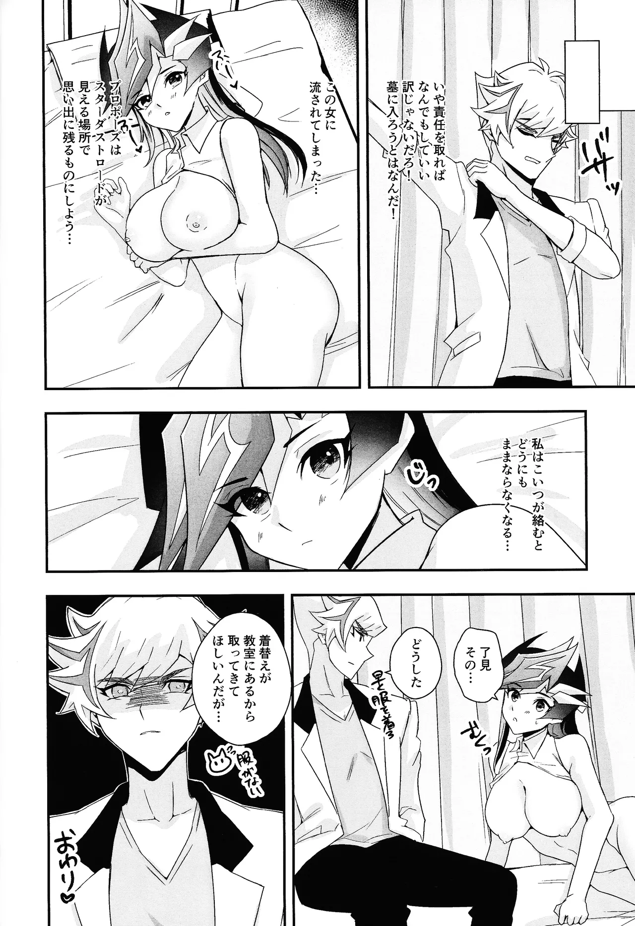 ふわふわメイドのとろあまはぁとたいむ - page53