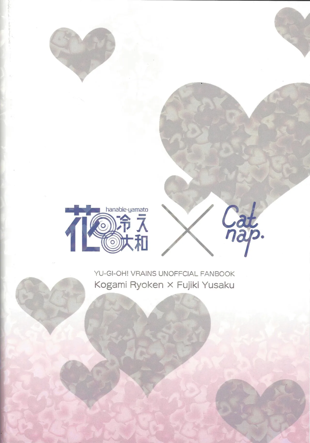 ふわふわメイドのとろあまはぁとたいむ - page55