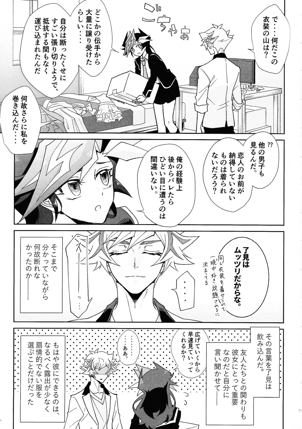 ふわふわメイドのとろあまはぁとたいむ - page6