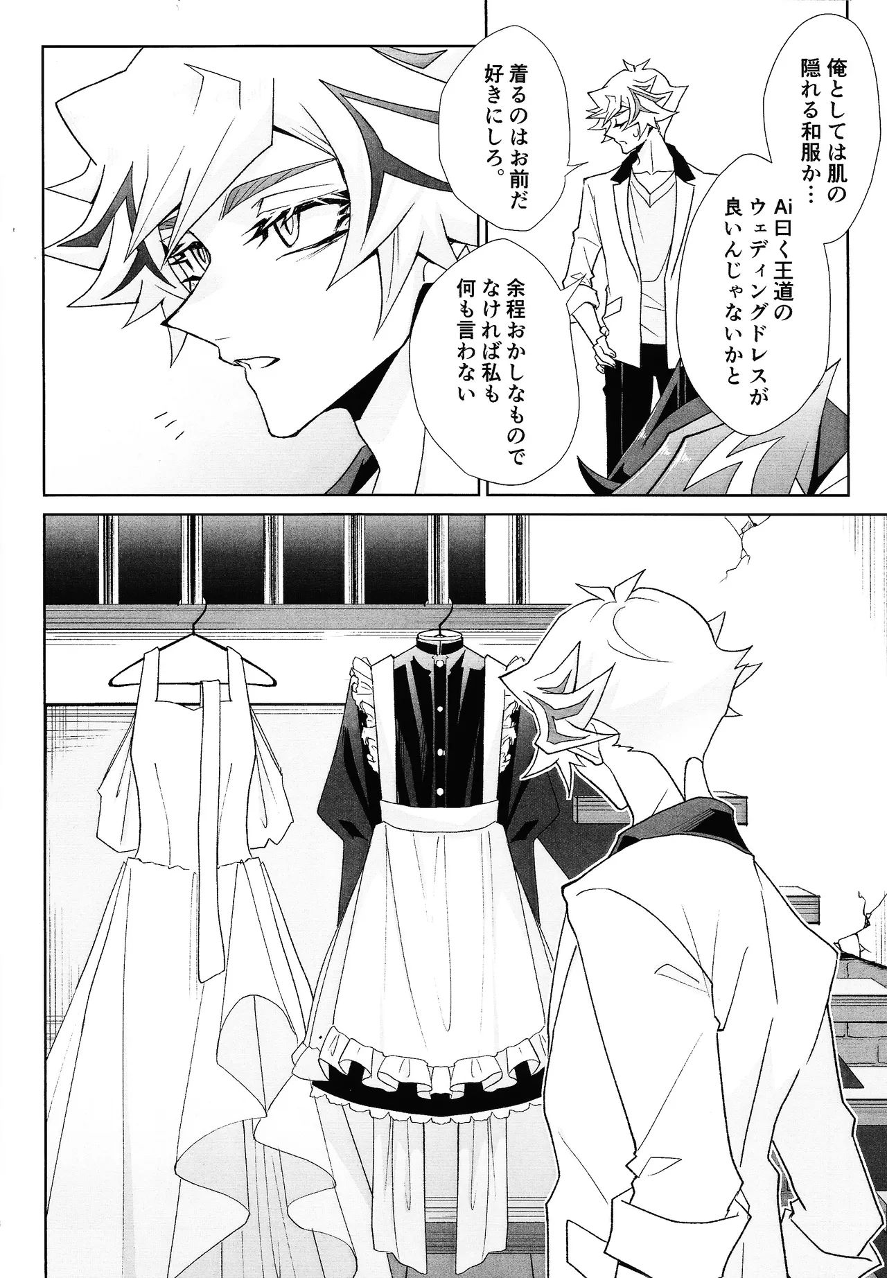 ふわふわメイドのとろあまはぁとたいむ - page7