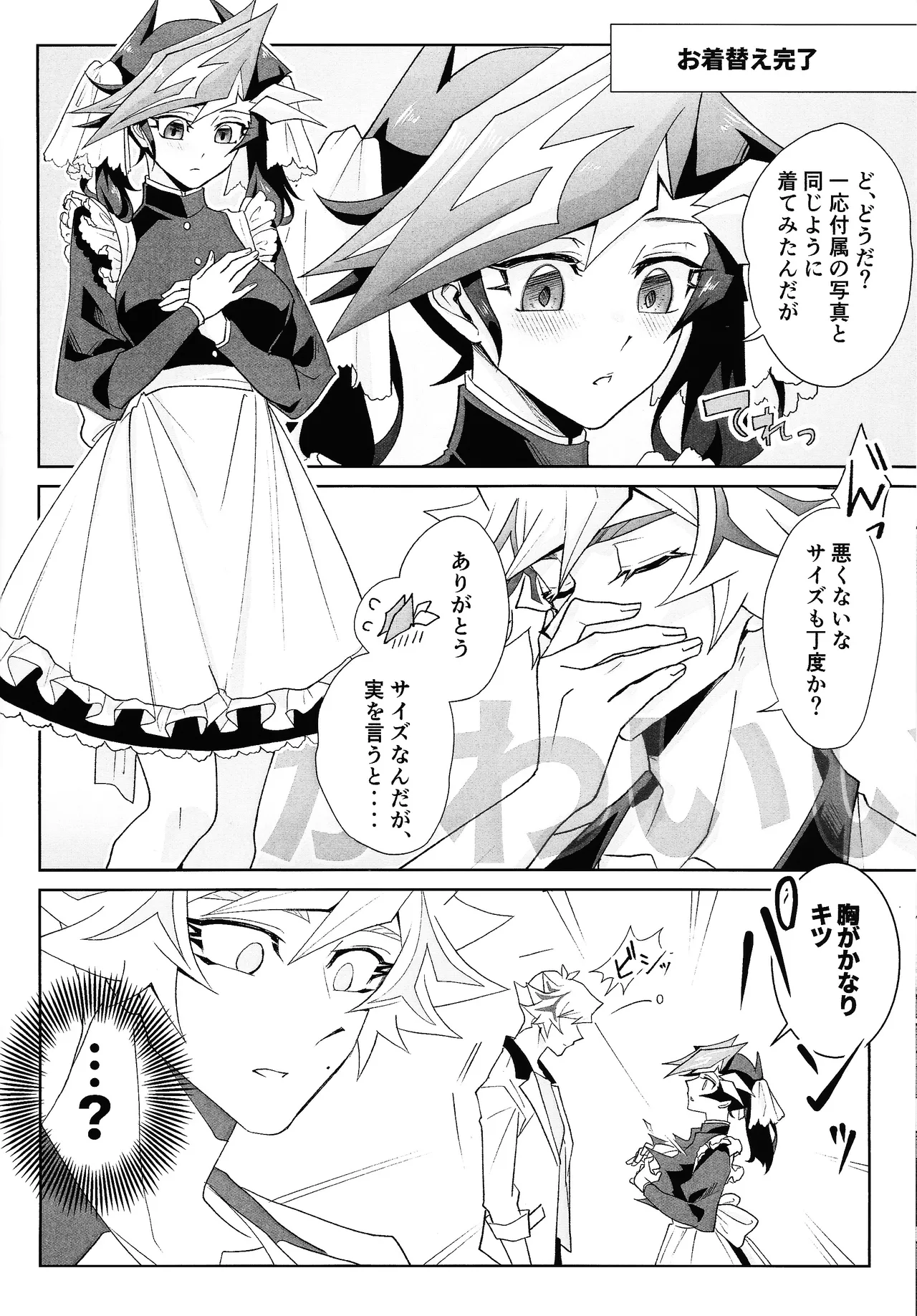 ふわふわメイドのとろあまはぁとたいむ - page9