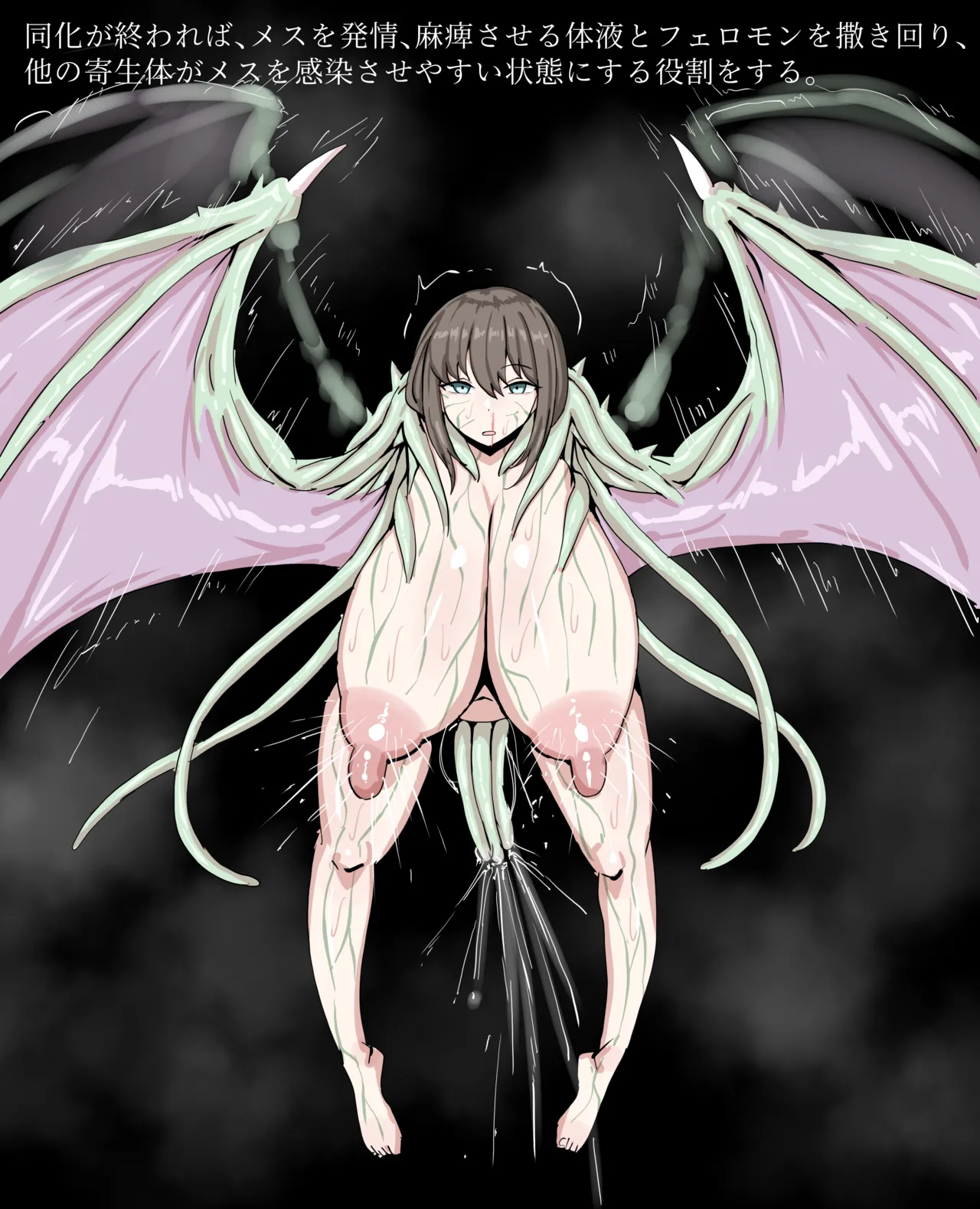 Parasite Creature: CONFUSER - page3