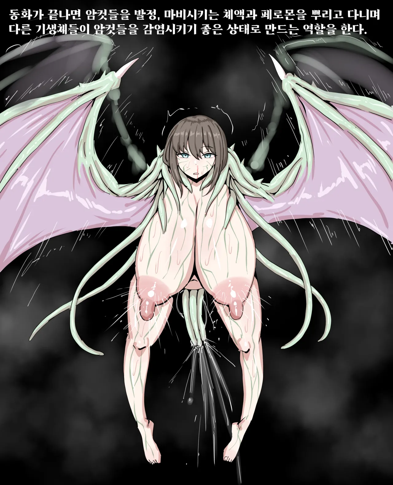 Parasite Creature: CONFUSER - page6