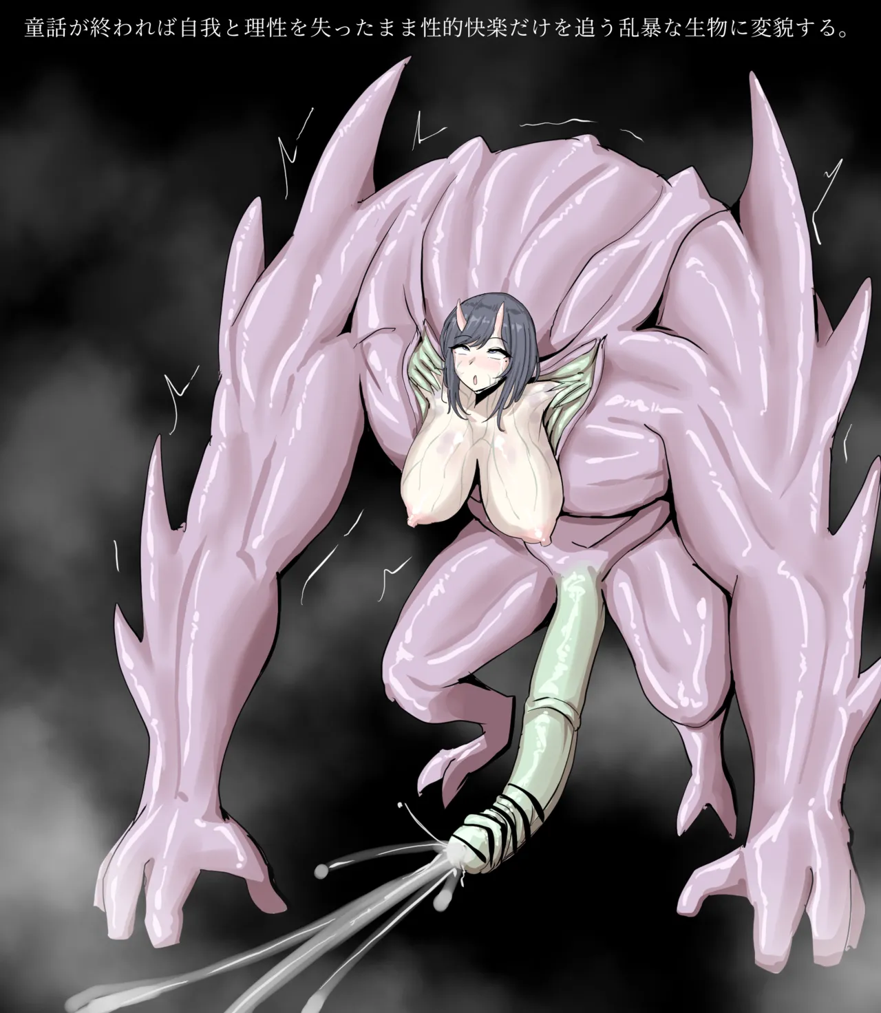 Parasite Creature: BRAWLER - page2