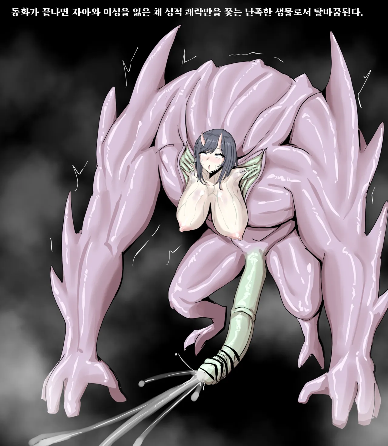 Parasite Creature: BRAWLER - page5