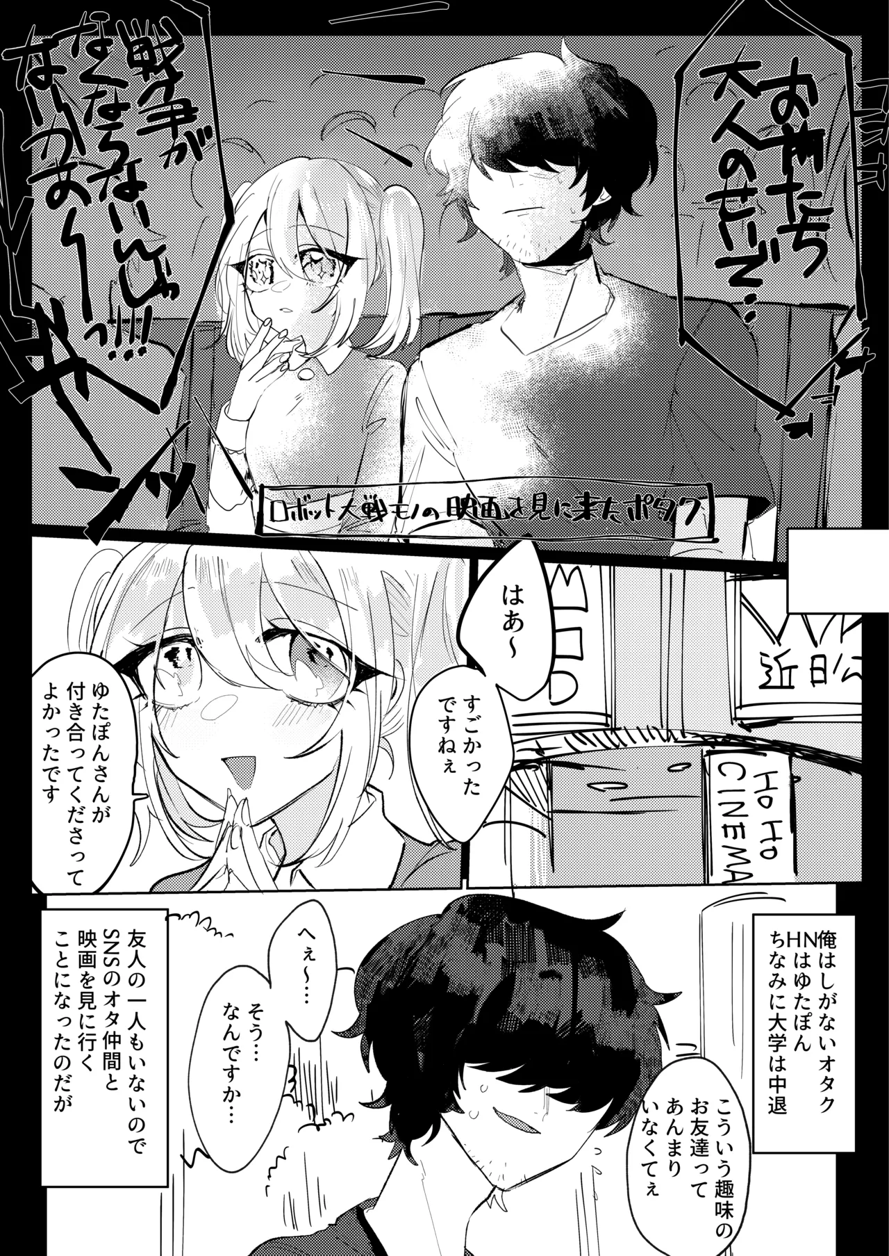 ふたなり娘はタダでは帰さない - page3