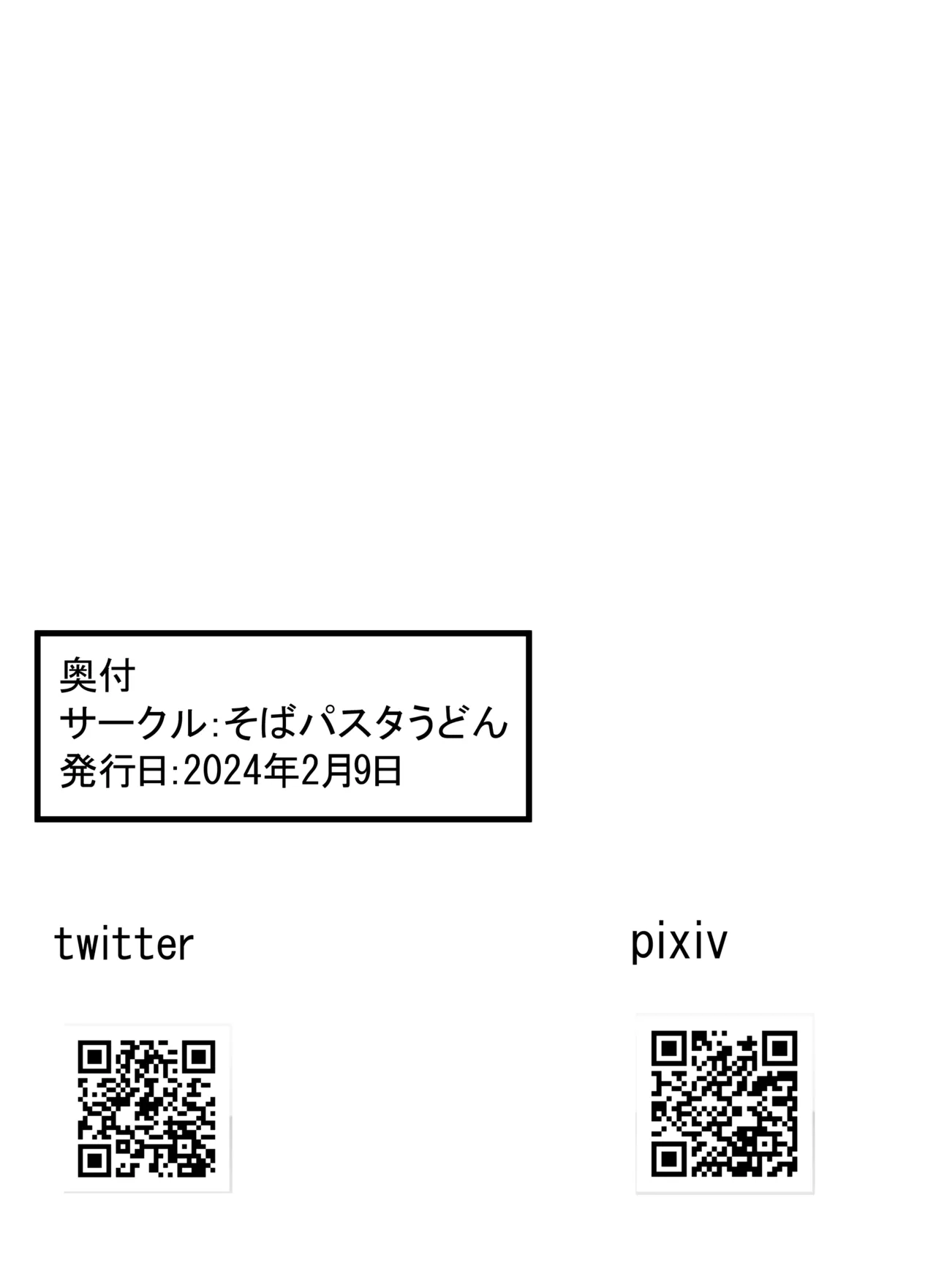 女装配信者のアキトくん - page35