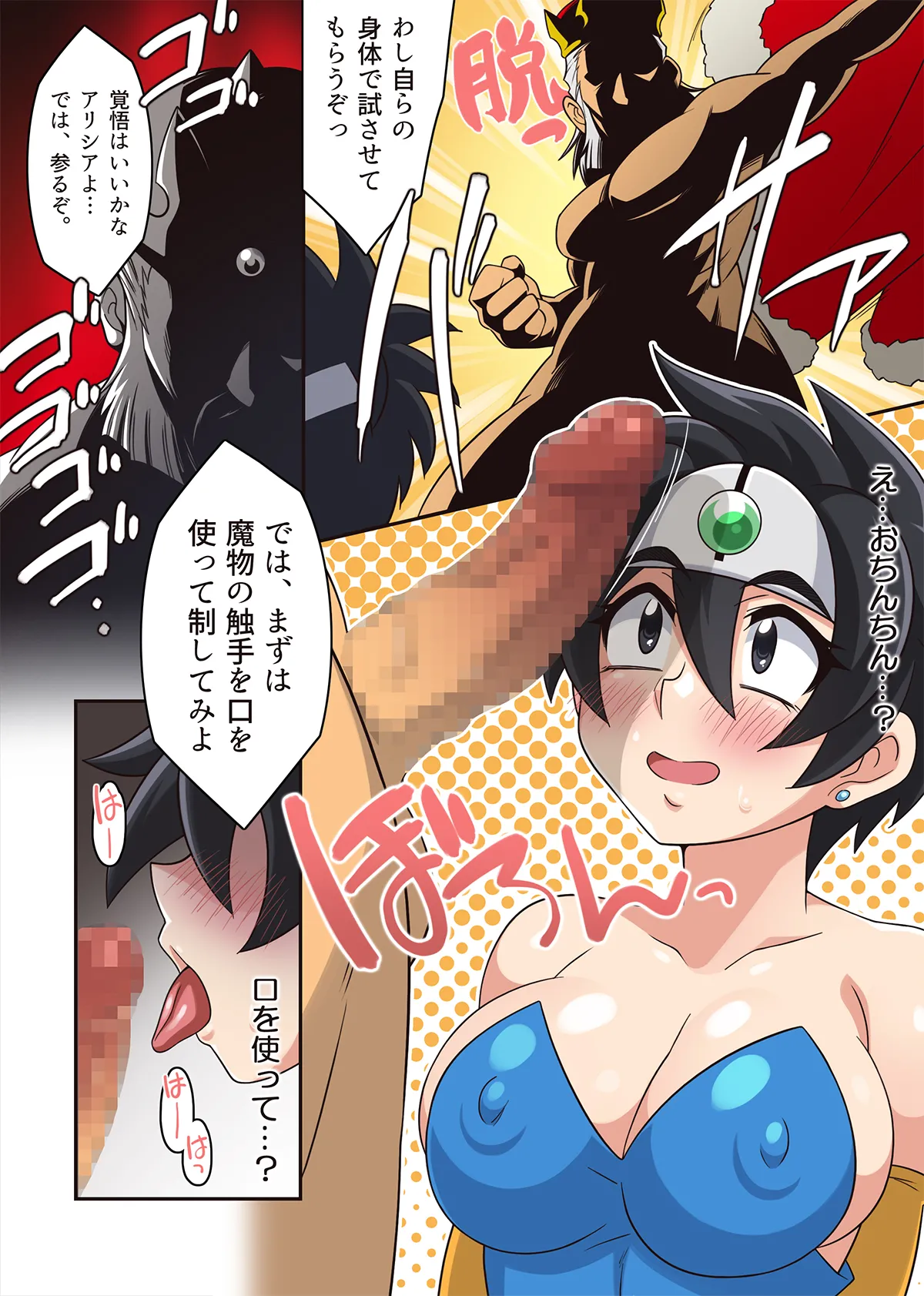 勇者ちゃんのアヤしい冒険・旅立ちの書。 - page33