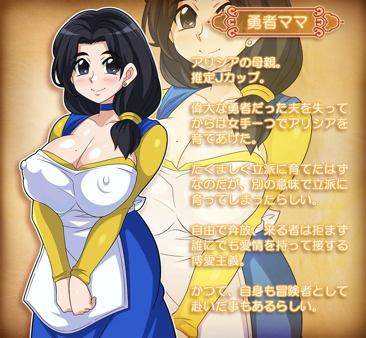 勇者ちゃんのアヤしい冒険・旅立ちの書。 - page4