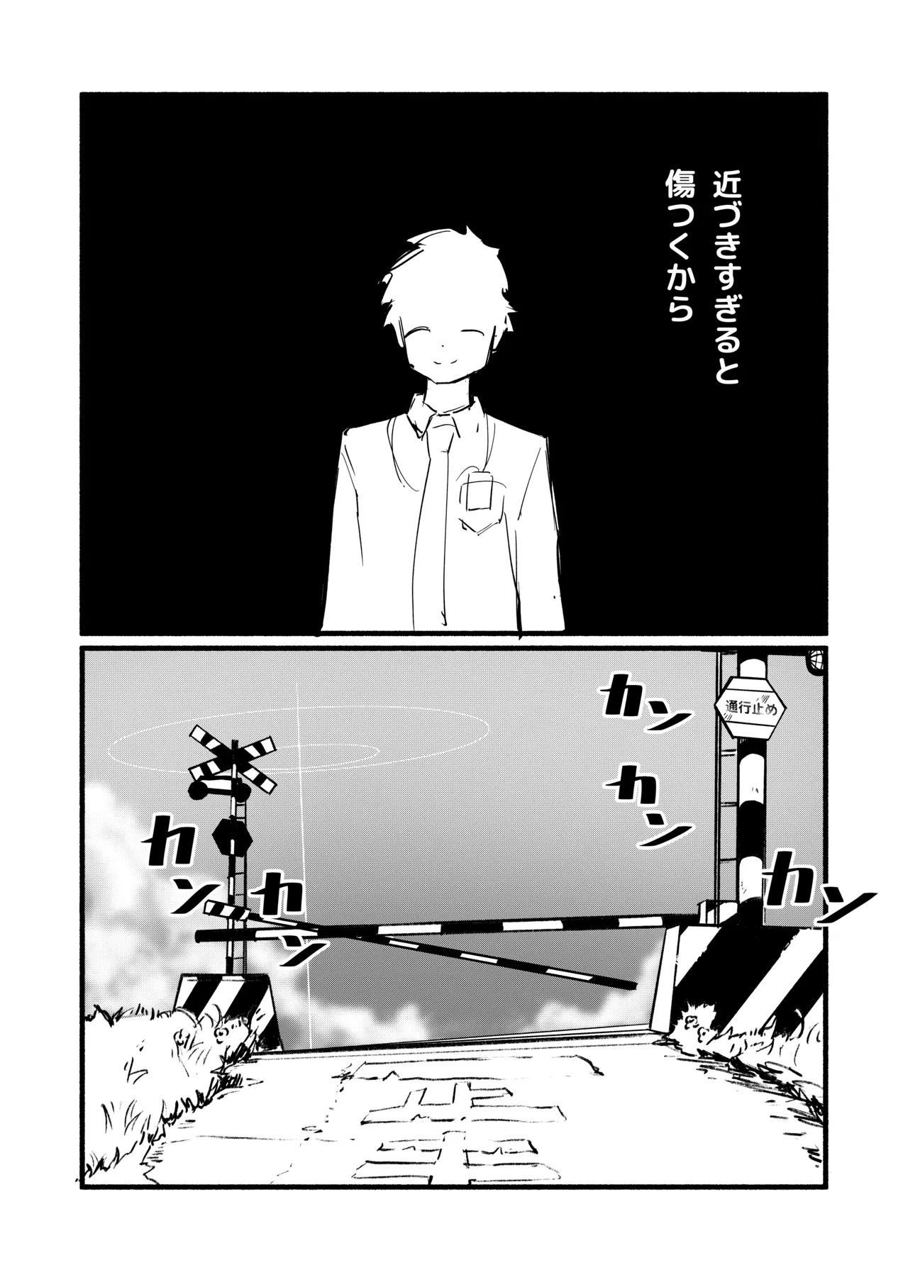 アオバは先生依存症 - page22