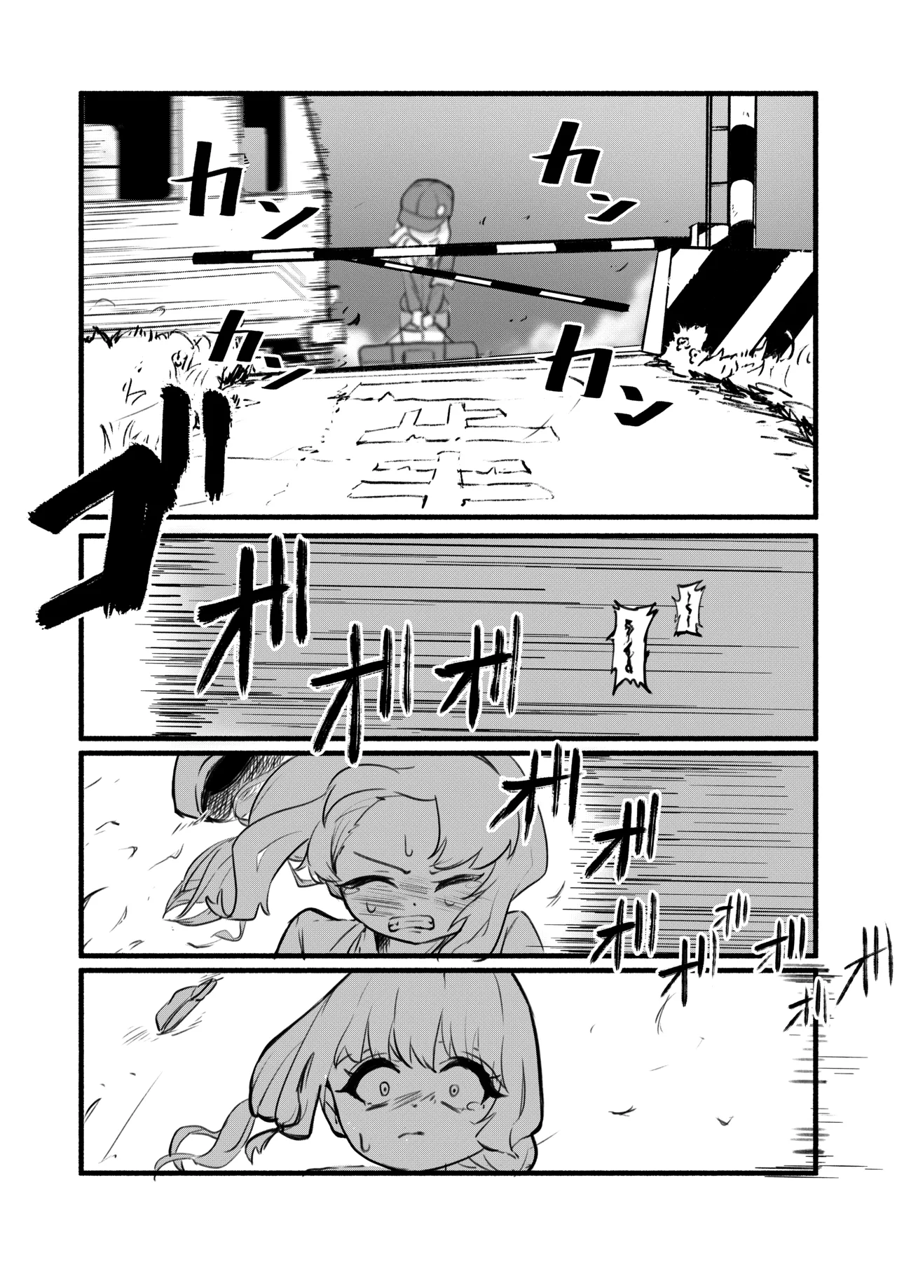 アオバは先生依存症 - page23