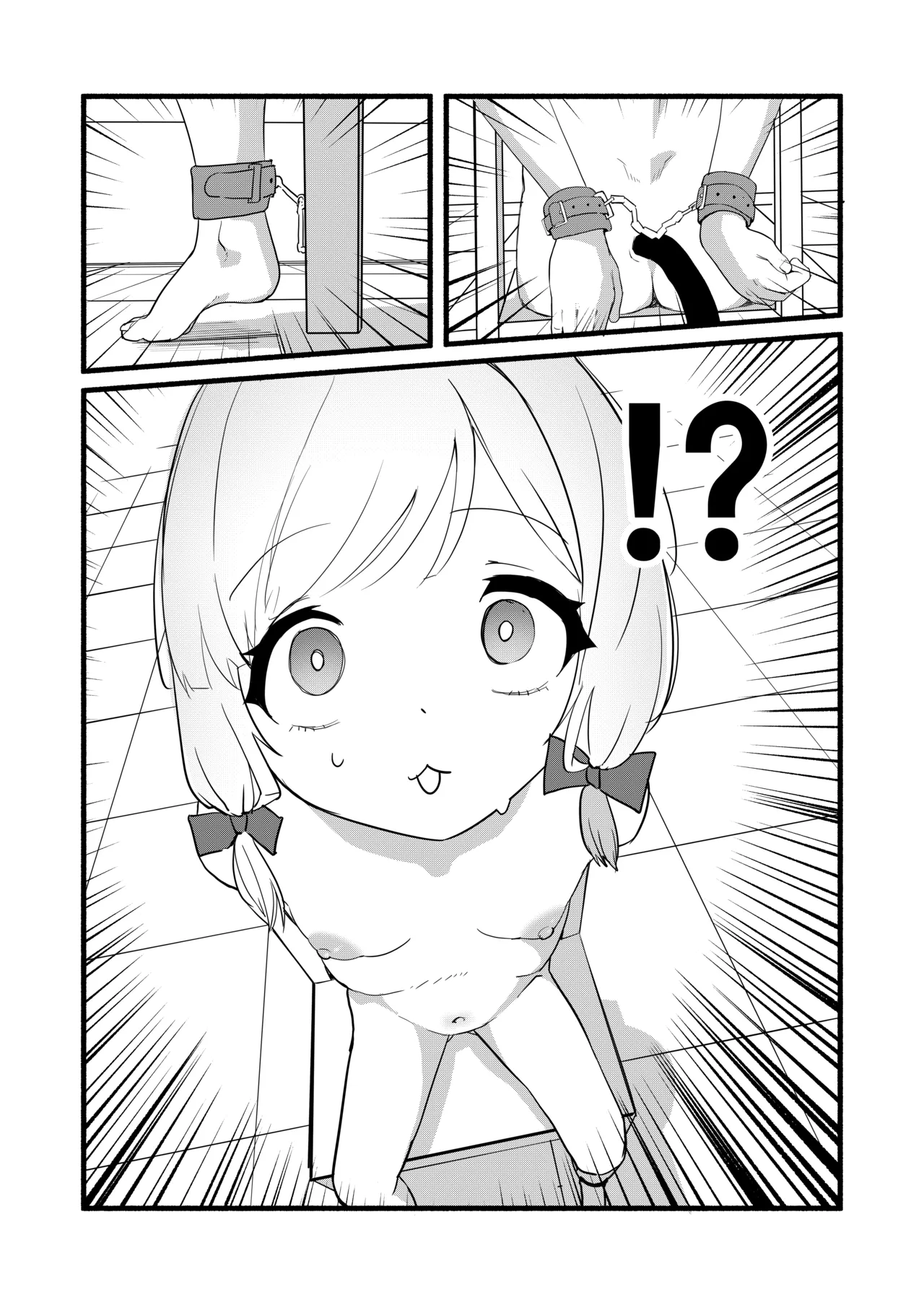 才羽モモイの更生プログラム - page6