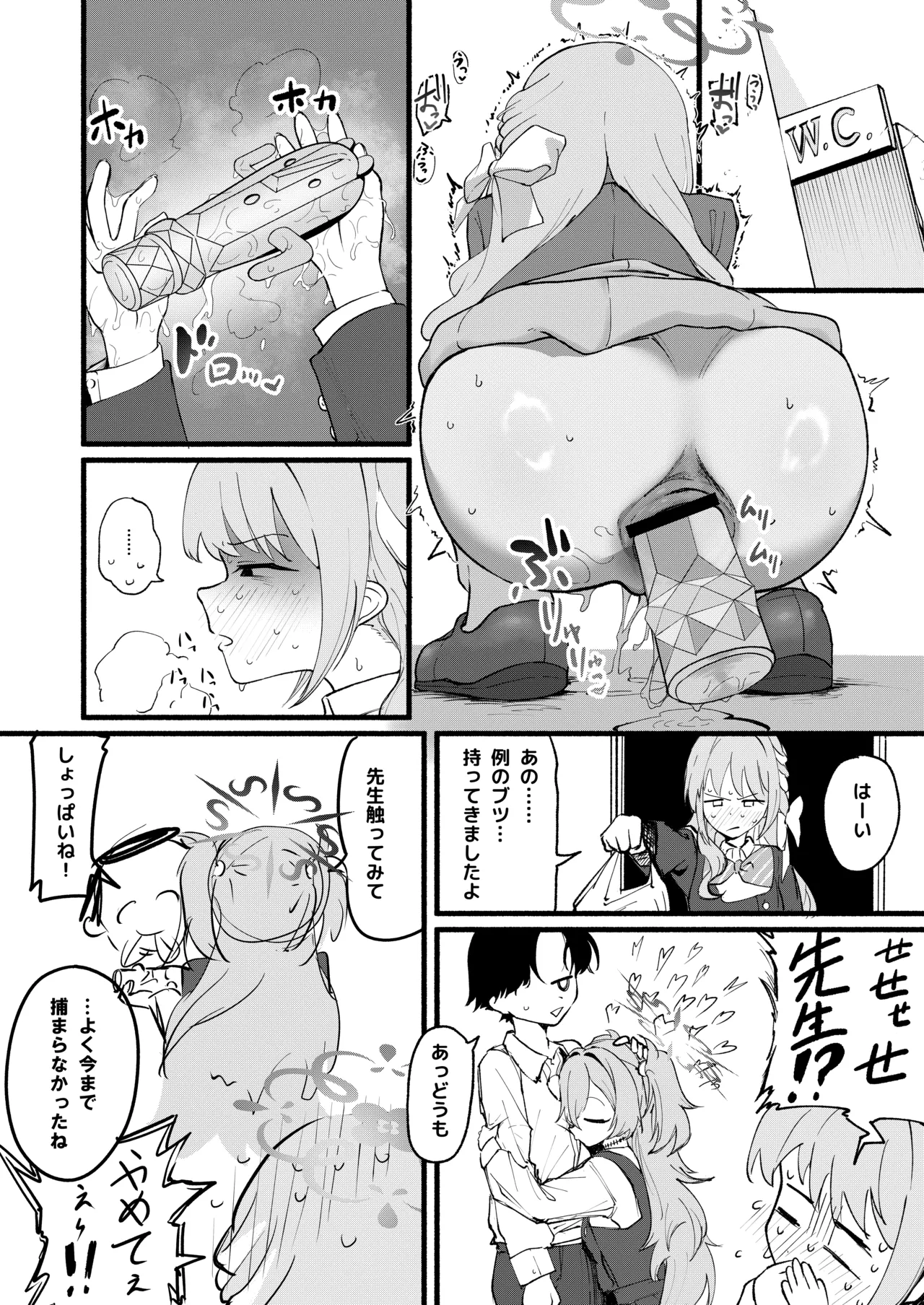芸術は爆発と〇〇〇 - page19