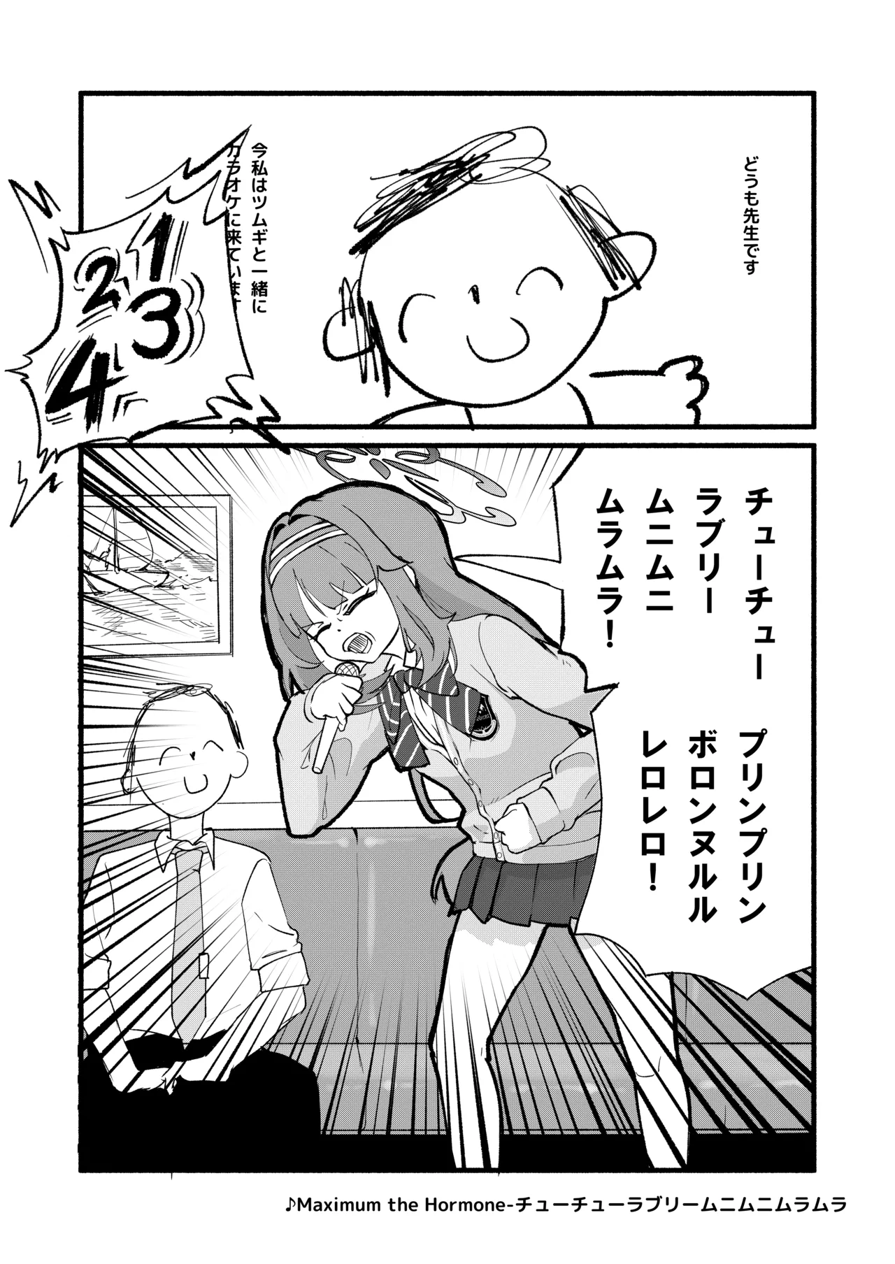 芸術は爆発と〇〇〇 - page2