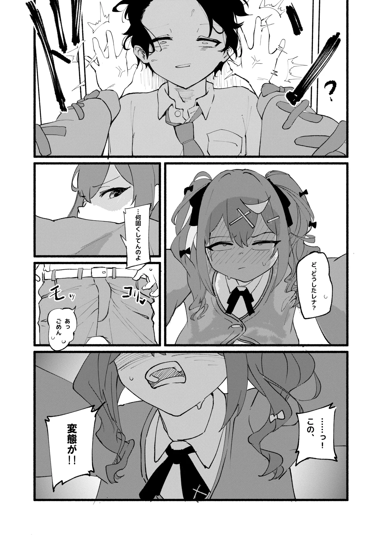 芸術は爆発と〇〇〇 - page28