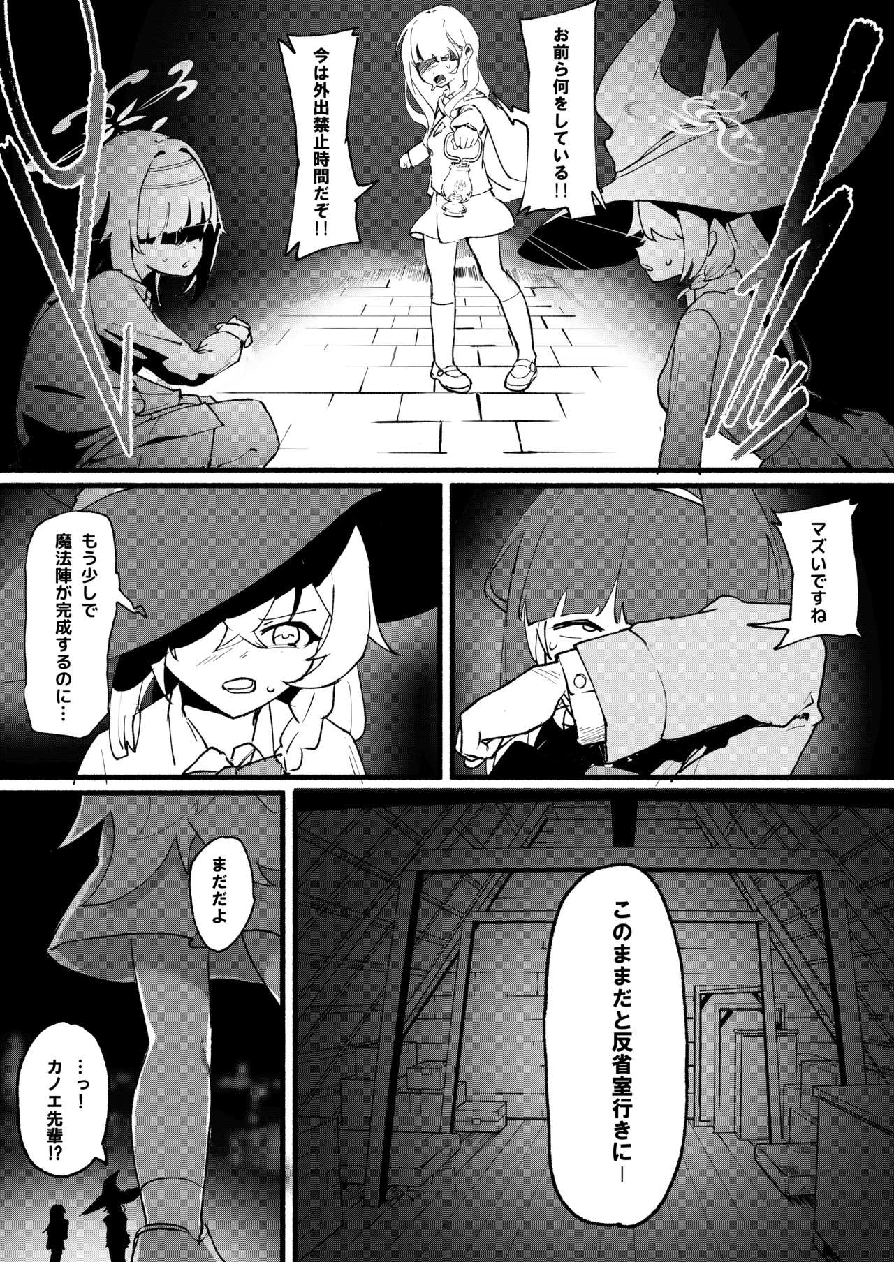 芸術は爆発と〇〇〇 - page33