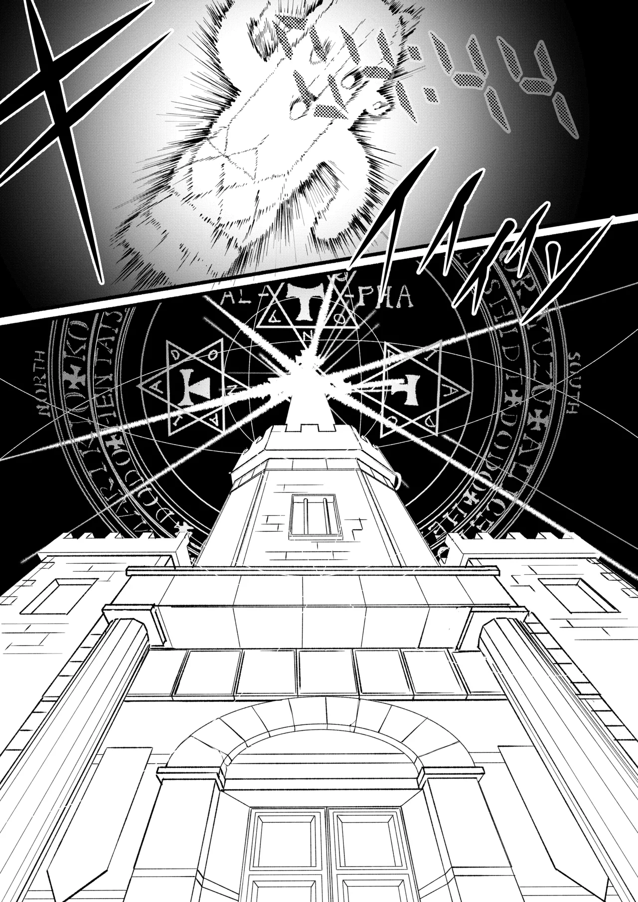 芸術は爆発と〇〇〇 - page35