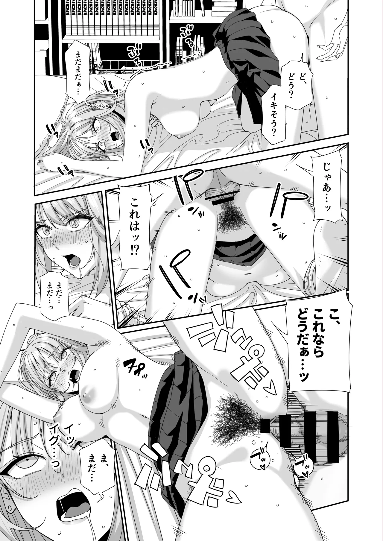 ギャルJKとHごっこ - page64