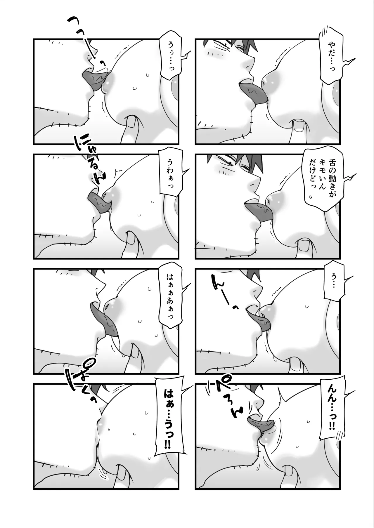 俺の部屋に入り浸ってるチョロそうなギャルJ●をハメる。 - page62