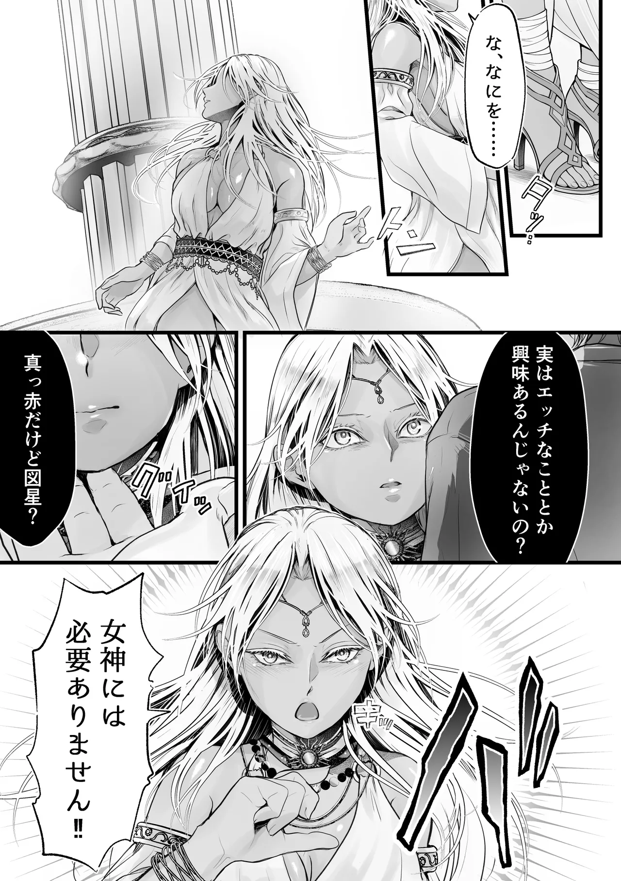 異世界転生女神が言うこと聞かないからヤってみた - page10