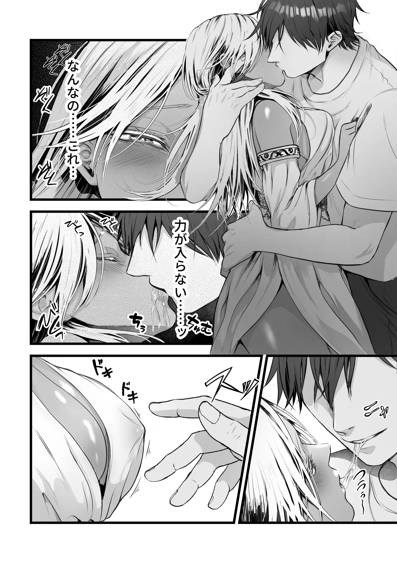 異世界転生女神が言うこと聞かないからヤってみた - page13