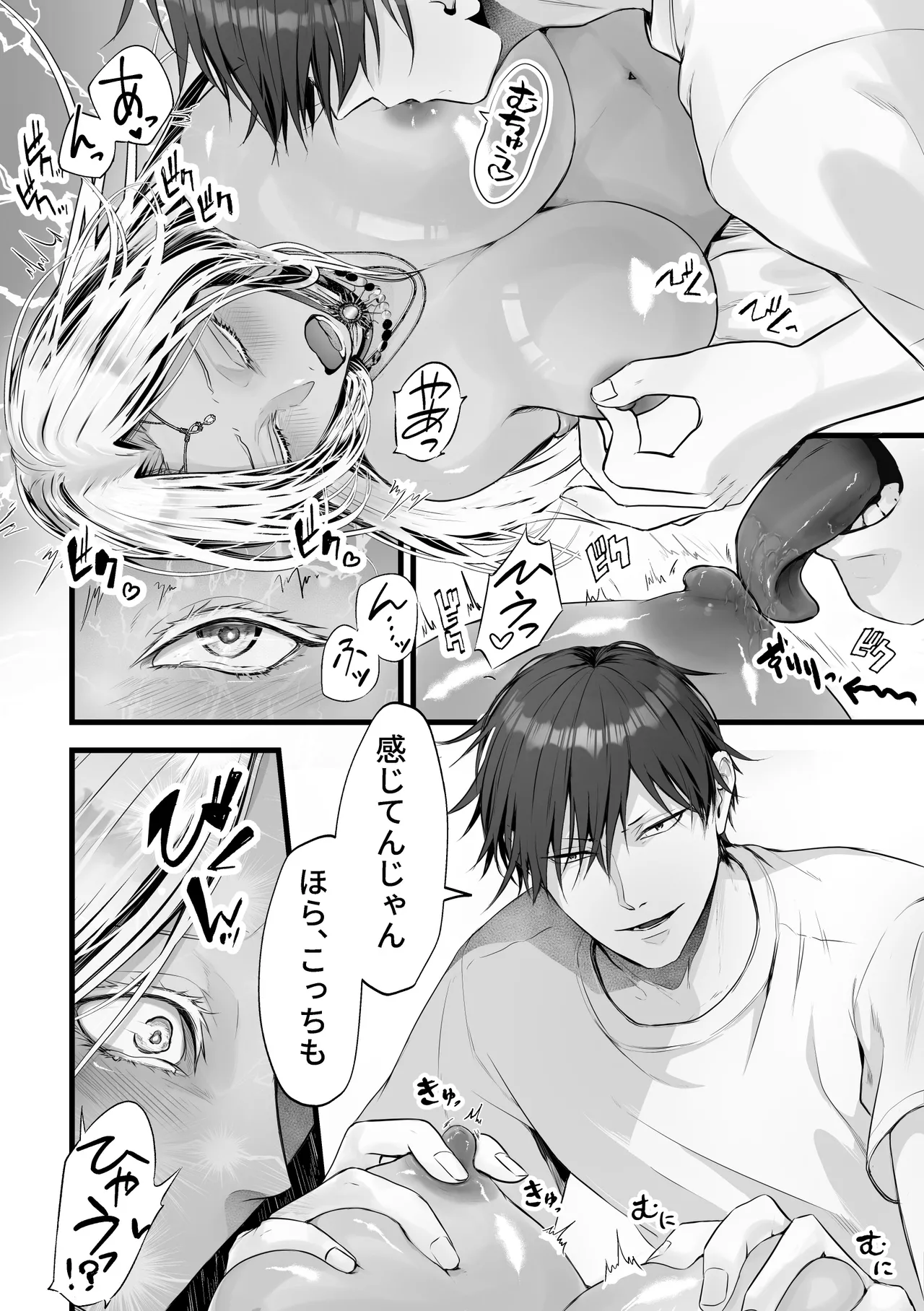 異世界転生女神が言うこと聞かないからヤってみた - page19