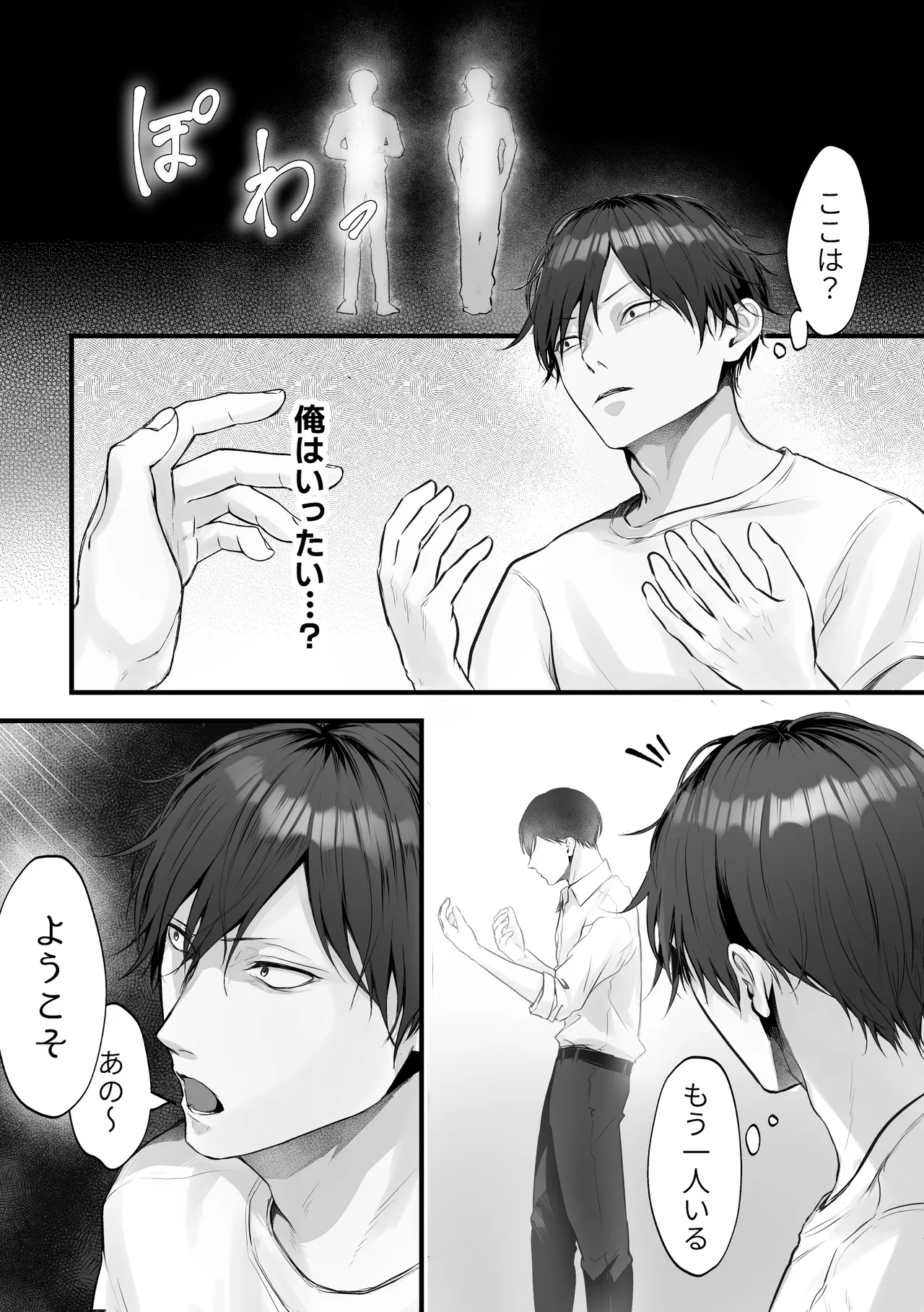 異世界転生女神が言うこと聞かないからヤってみた - page2