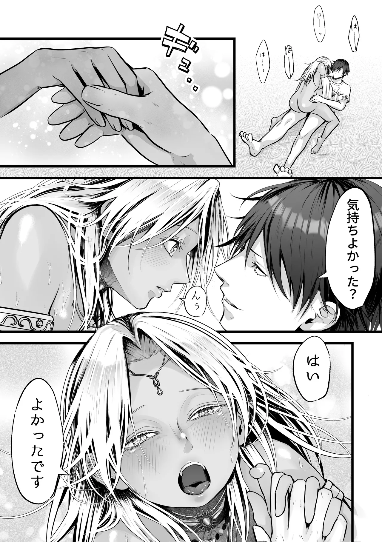 異世界転生女神が言うこと聞かないからヤってみた - page37