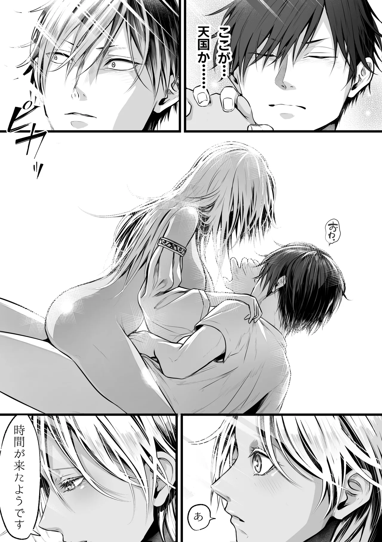 異世界転生女神が言うこと聞かないからヤってみた - page38