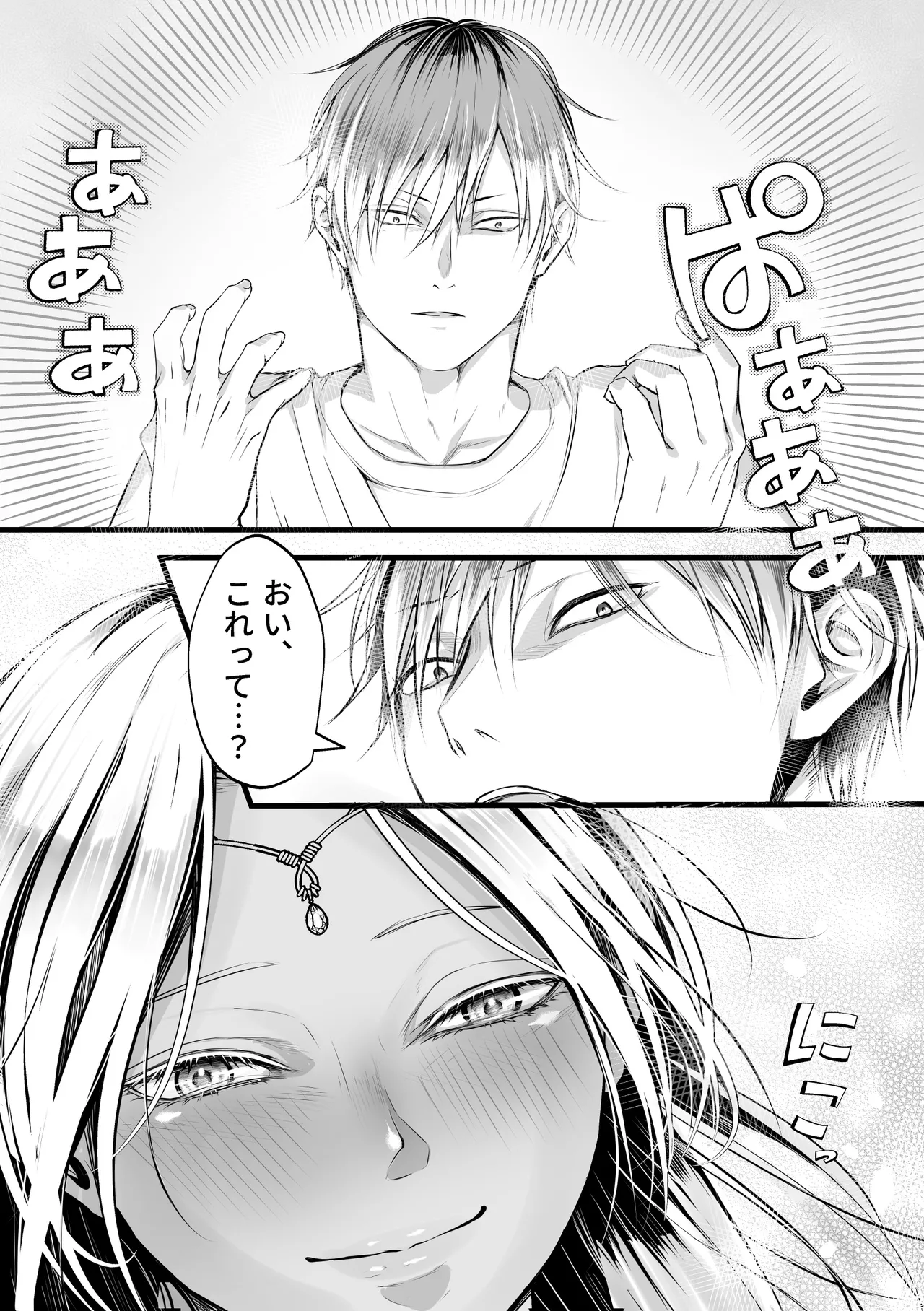 異世界転生女神が言うこと聞かないからヤってみた - page40