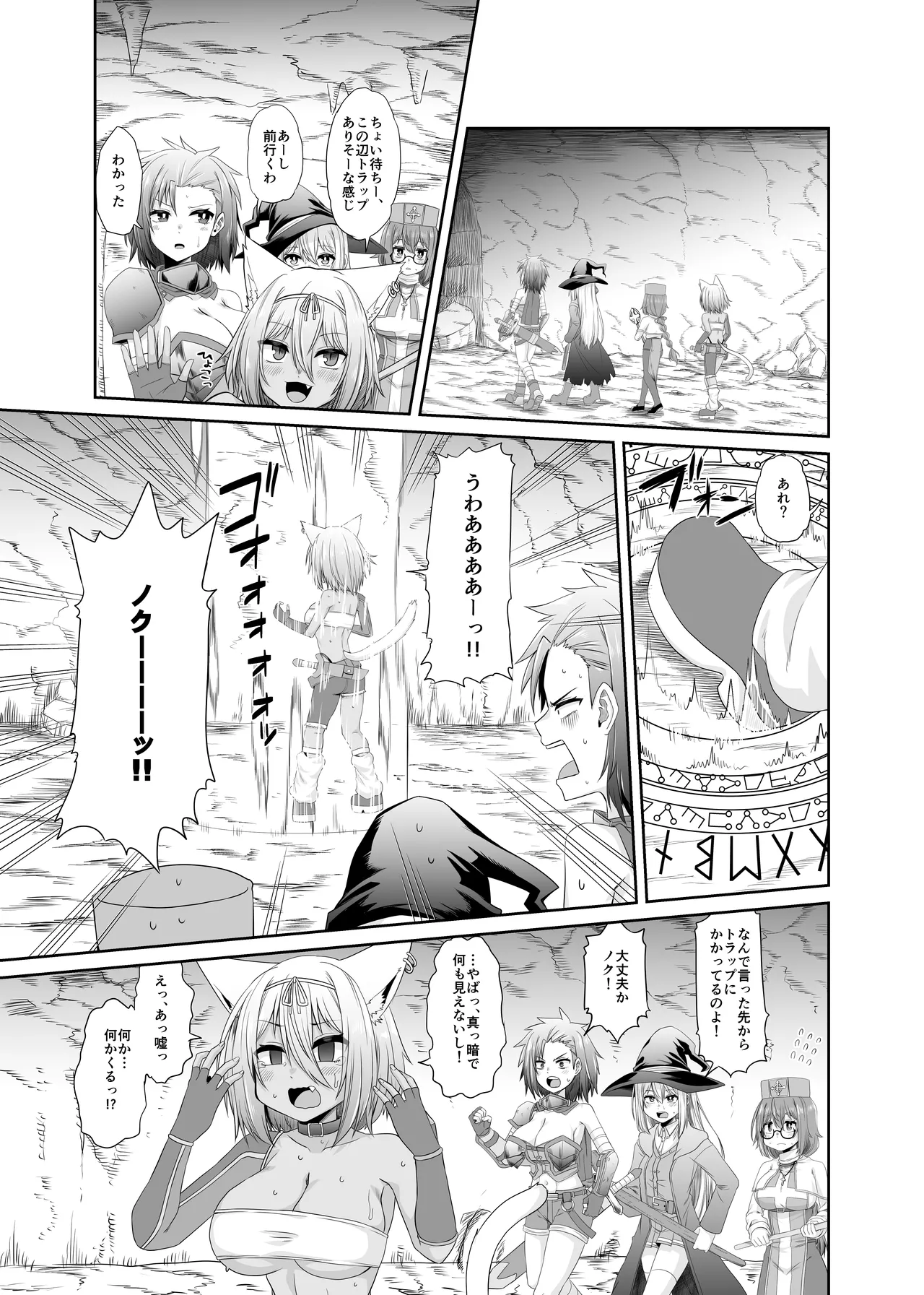 そうりょの あたまは こんらんした! 状態異常快感クエスト～アヘに惹かれし者たち～ - page16