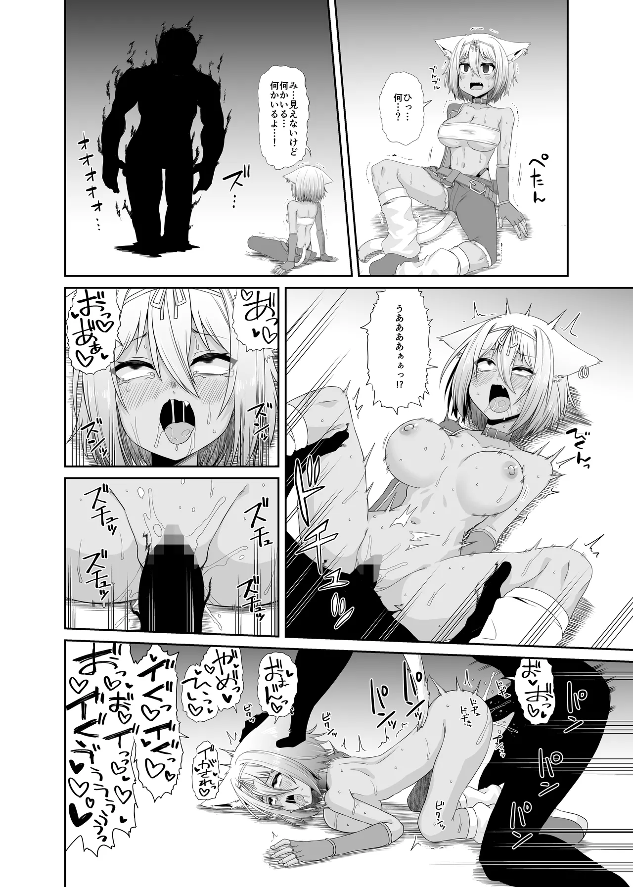 そうりょの あたまは こんらんした! 状態異常快感クエスト～アヘに惹かれし者たち～ - page17