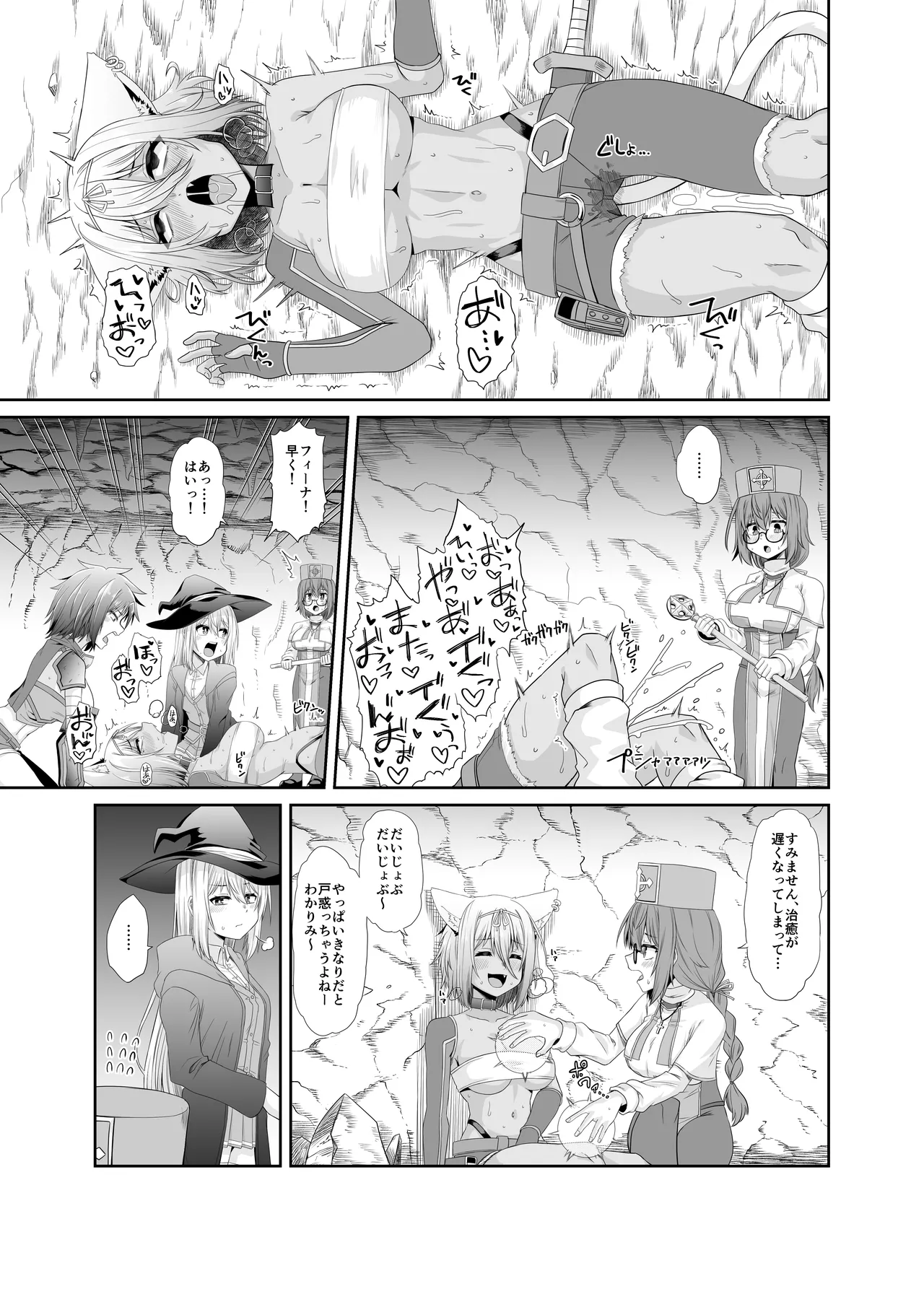 そうりょの あたまは こんらんした! 状態異常快感クエスト～アヘに惹かれし者たち～ - page18