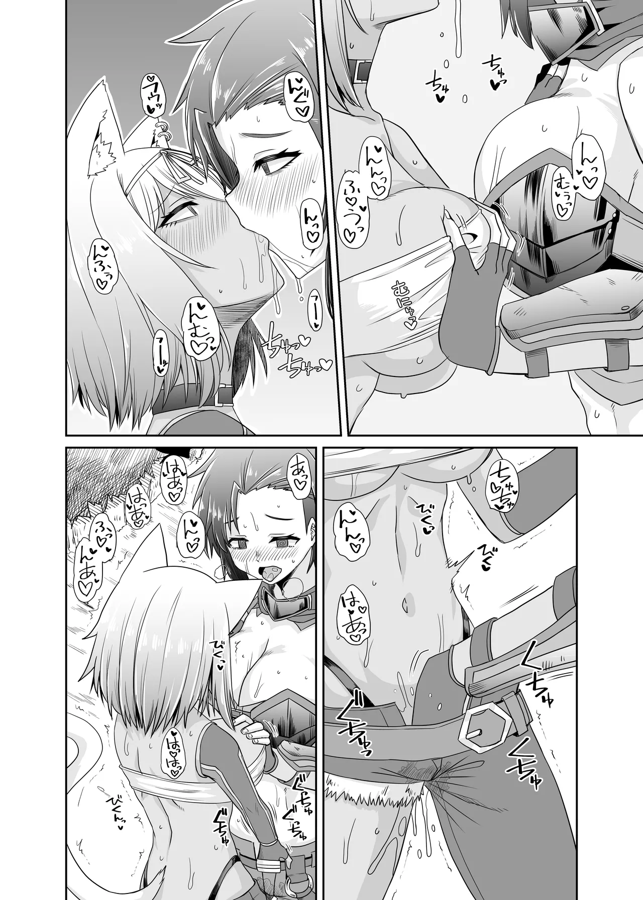 そうりょの あたまは こんらんした! 状態異常快感クエスト～アヘに惹かれし者たち～ - page27