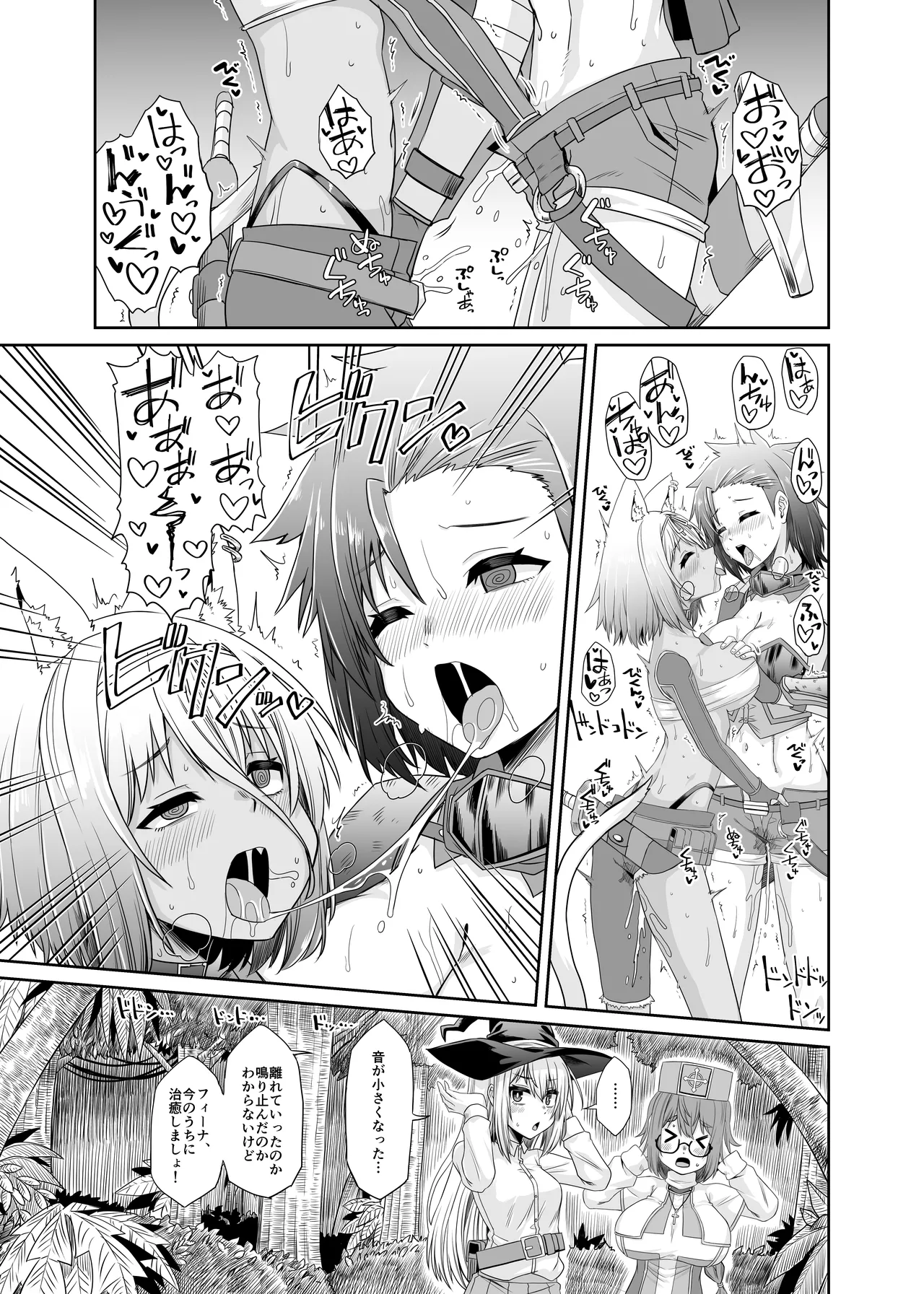 そうりょの あたまは こんらんした! 状態異常快感クエスト～アヘに惹かれし者たち～ - page28