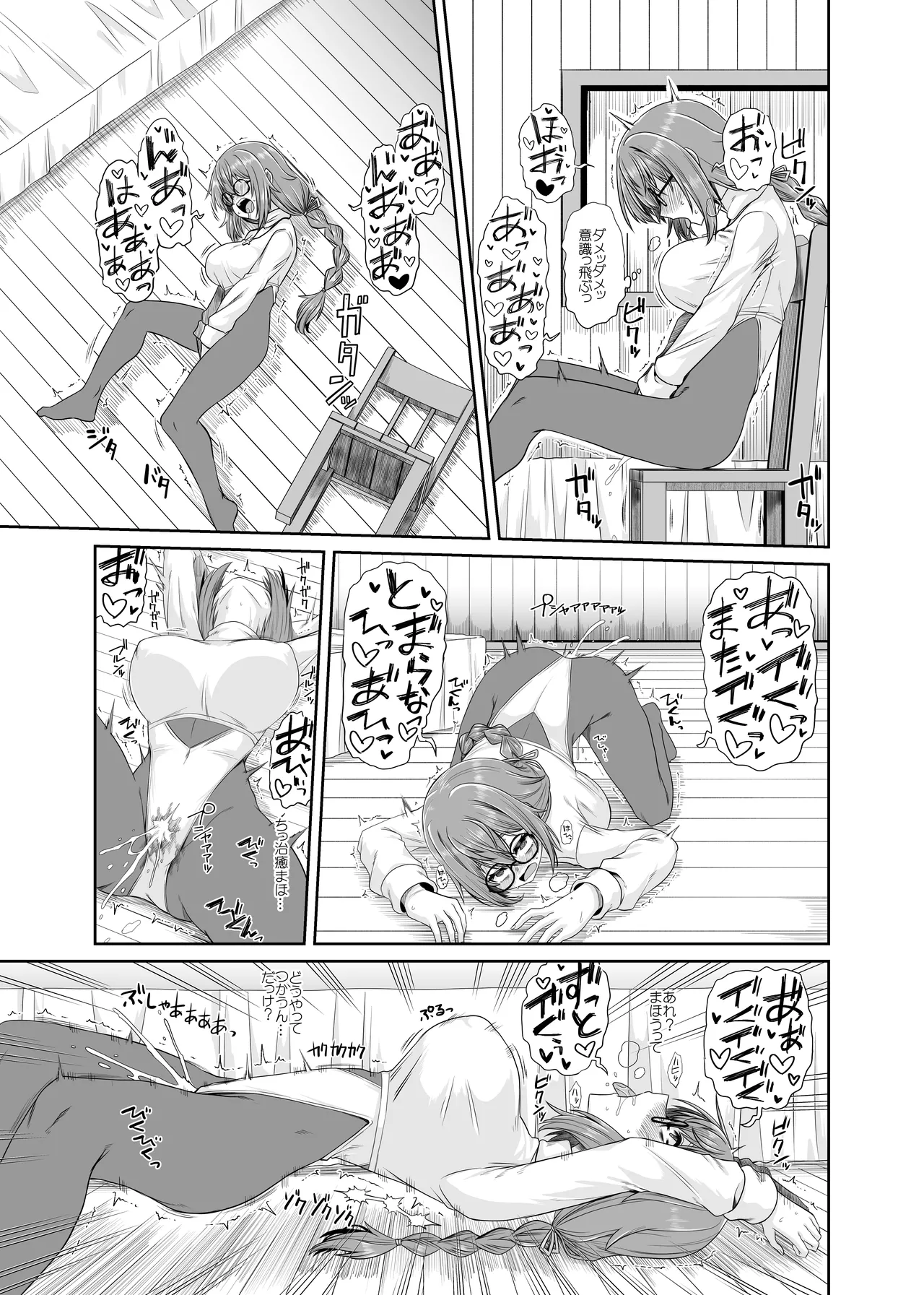 そうりょの あたまは こんらんした! 状態異常快感クエスト～アヘに惹かれし者たち～ - page32