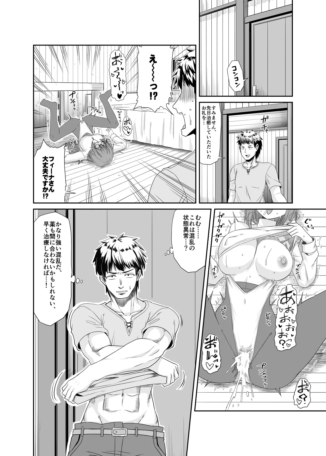 そうりょの あたまは こんらんした! 状態異常快感クエスト～アヘに惹かれし者たち～ - page33