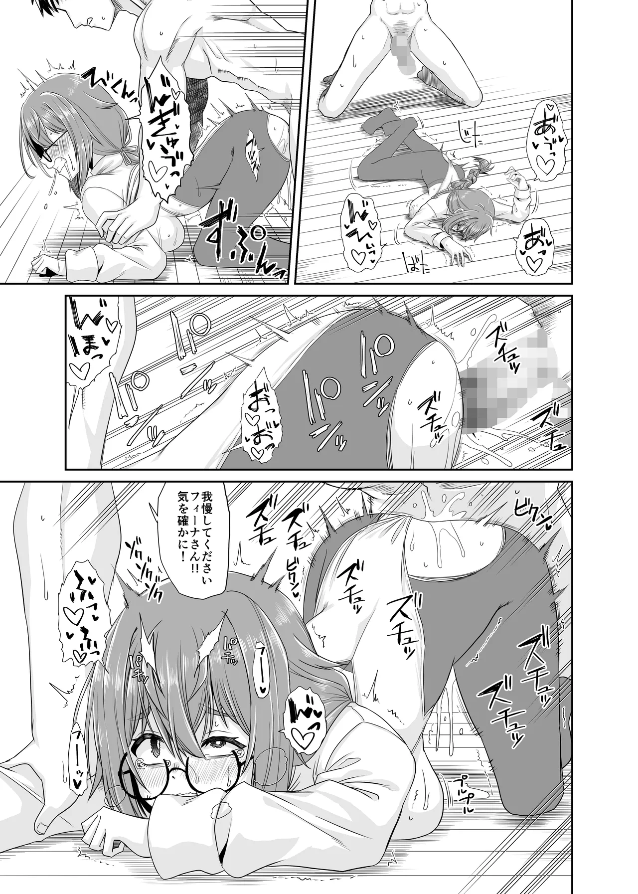 そうりょの あたまは こんらんした! 状態異常快感クエスト～アヘに惹かれし者たち～ - page36