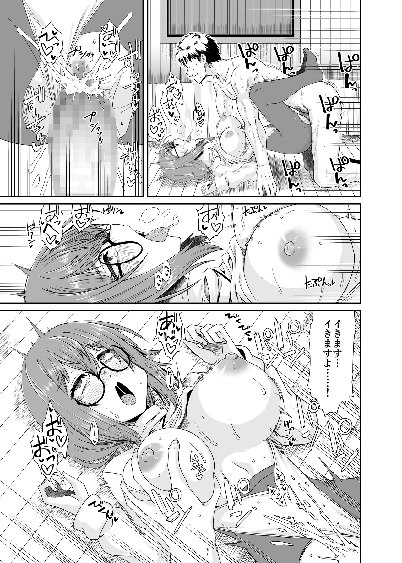 そうりょの あたまは こんらんした! 状態異常快感クエスト～アヘに惹かれし者たち～ - page40