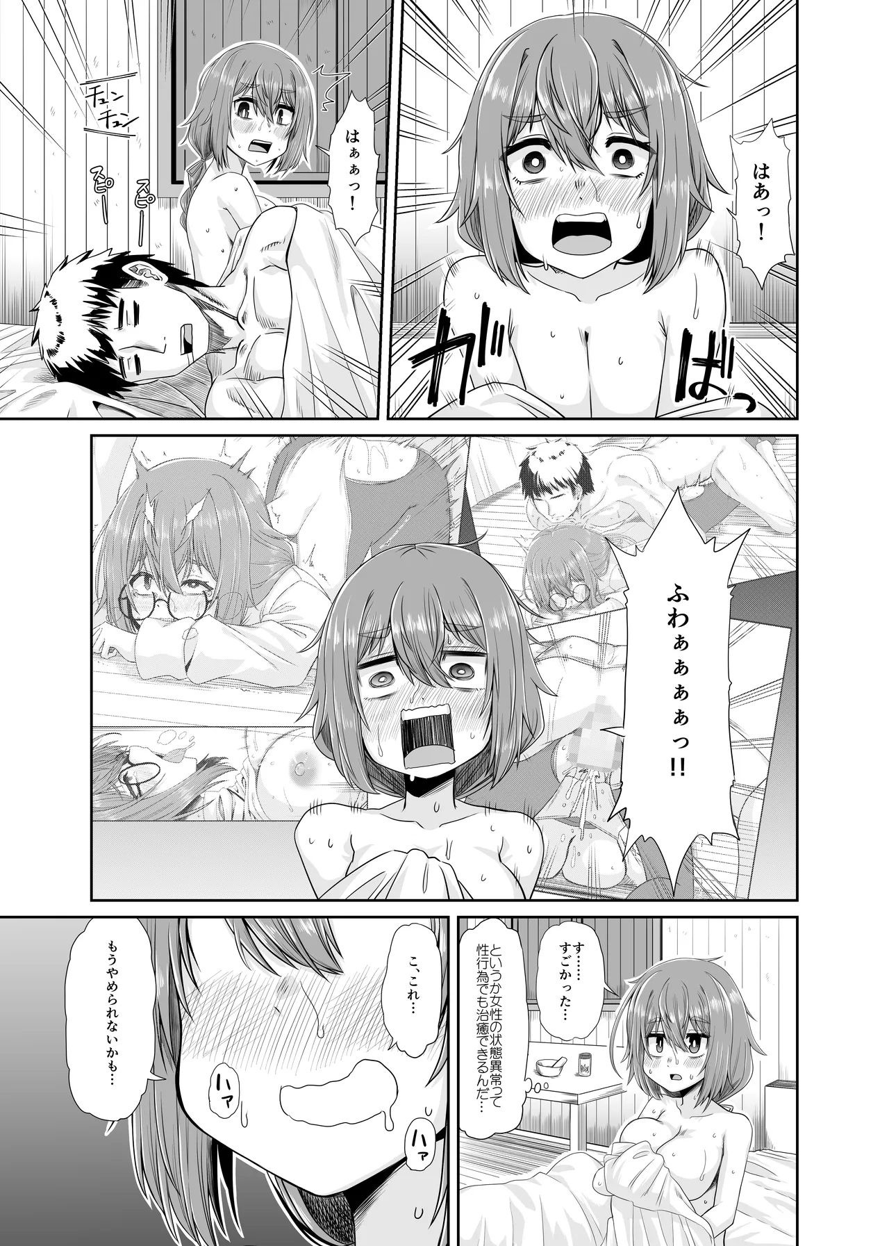 そうりょの あたまは こんらんした! 状態異常快感クエスト～アヘに惹かれし者たち～ - page42