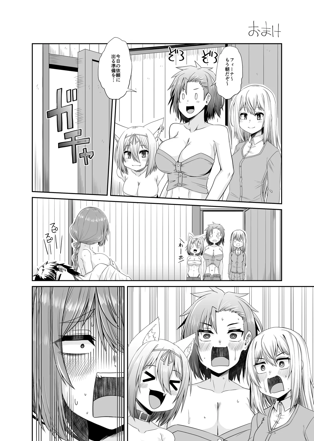 そうりょの あたまは こんらんした! 状態異常快感クエスト～アヘに惹かれし者たち～ - page43