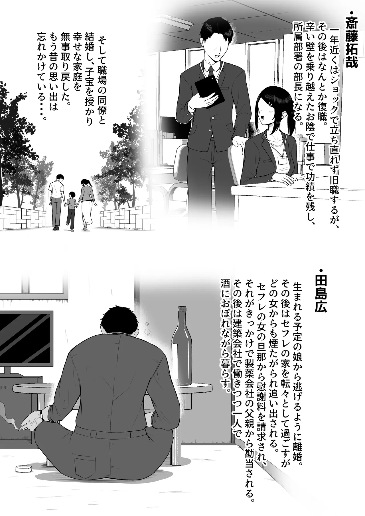 十年の恋より一週間の性 ちょっとだけエピローグ（エロ無し） - page2