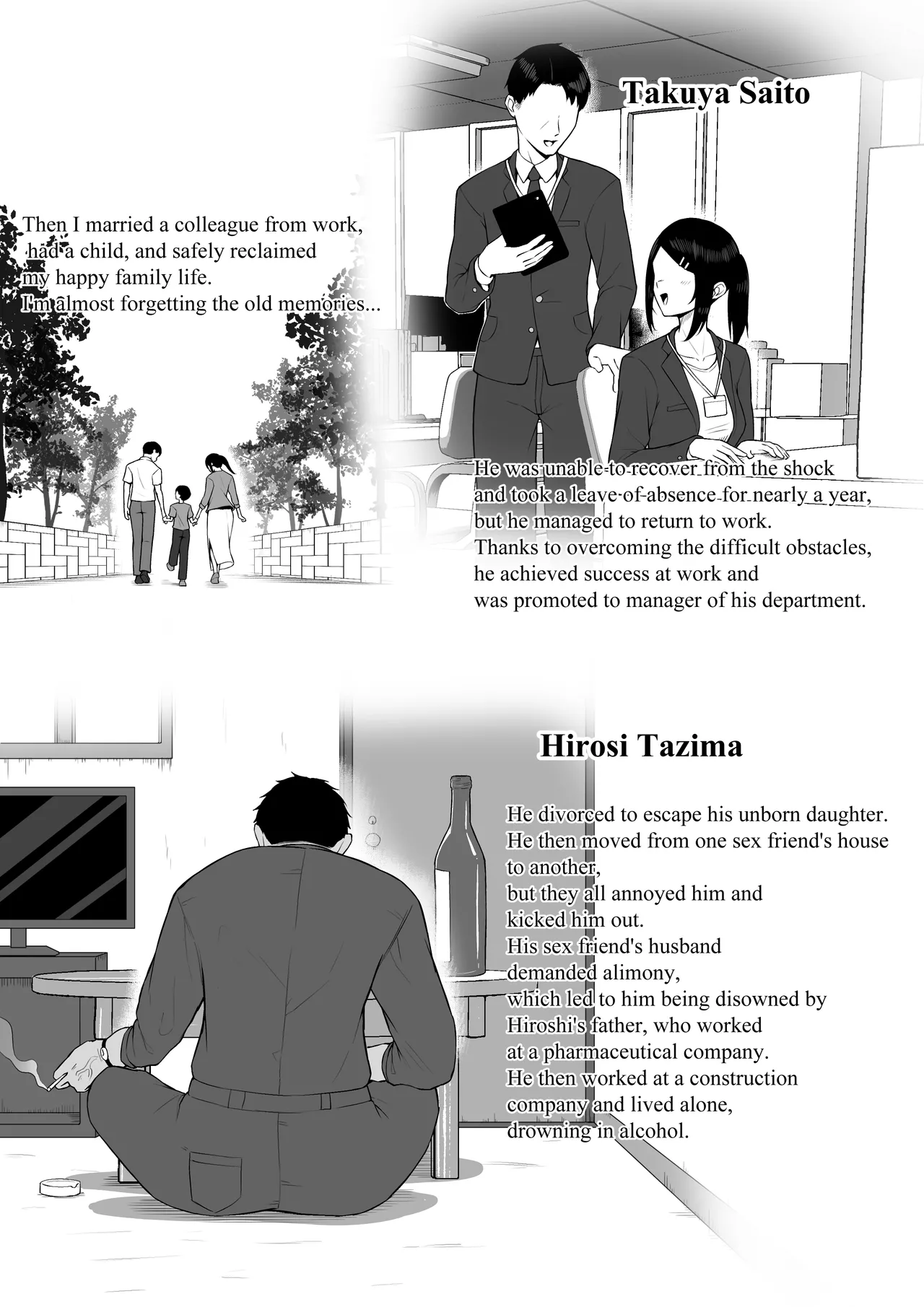 十年の恋より一週間の性 ちょっとだけエピローグ（エロ無し） - page5